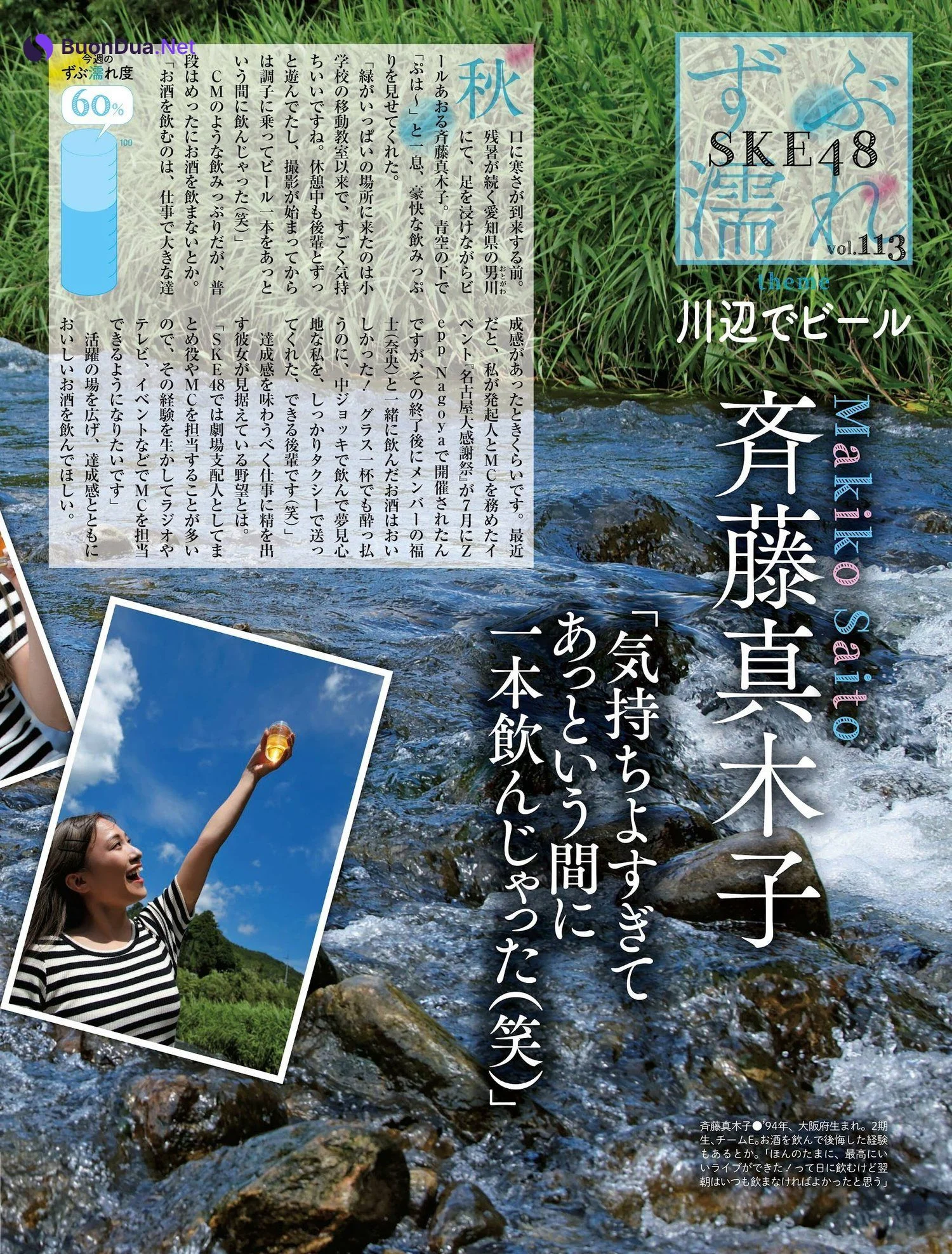 SKE48, Weekly SPA! 2023.01.17 (週刊SPA! 2023年1月17日号) - Photo 6