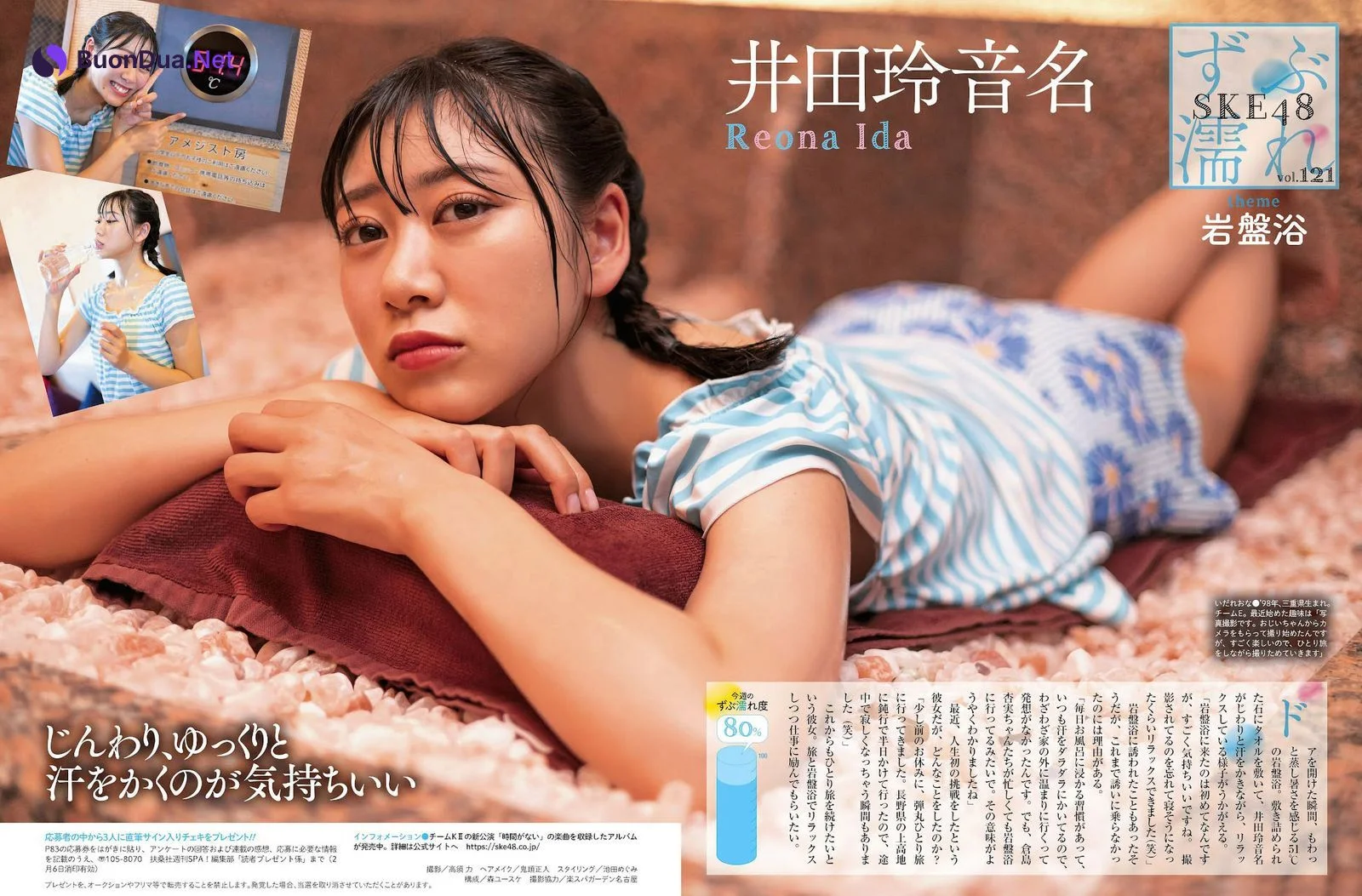 SKE48, Weekly SPA! 2023.03.07 (週刊SPA! 2023年3月7日号) - Photo 5