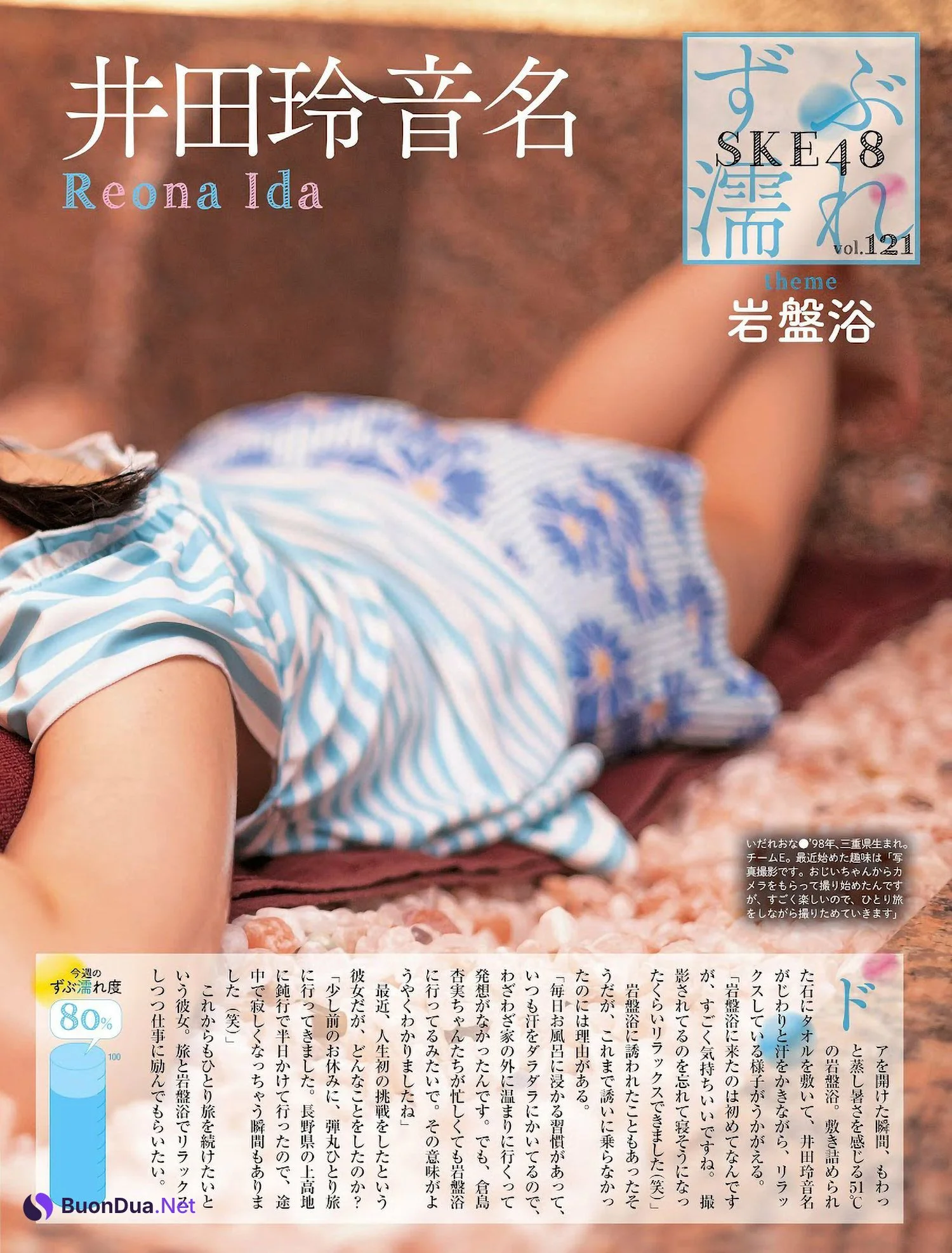SKE48, Weekly SPA! 2023.03.07 (週刊SPA! 2023年3月7日号) - Photo 7