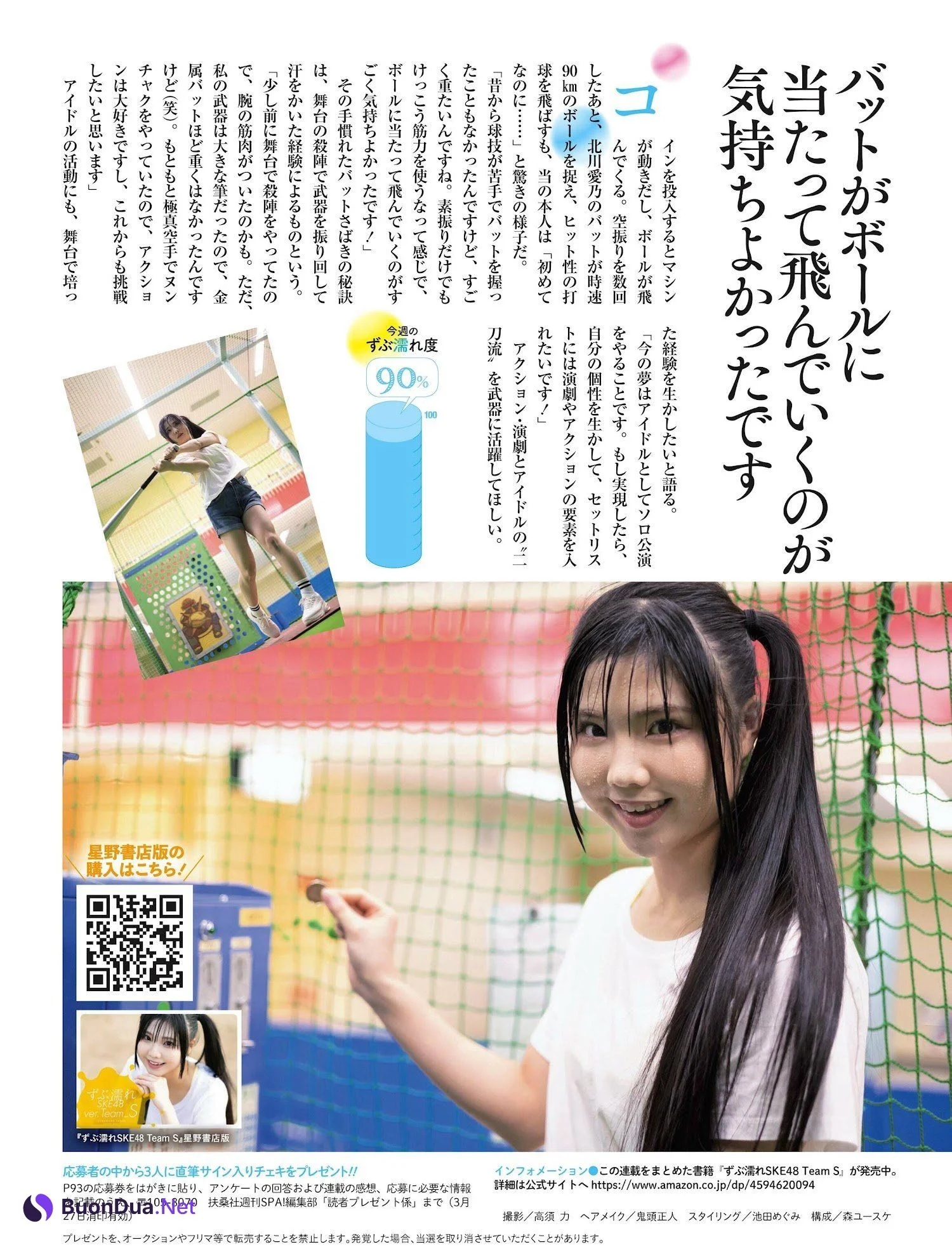 SKE48, Weekly SPA! 2023.03.28 (週刊SPA! 2023年3月28日号) - Photo 2