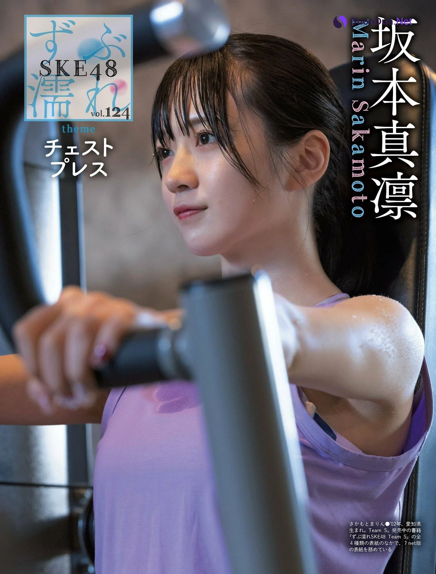 SKE48, Weekly SPA! 2023.03.28 (週刊SPA! 2023年3月28日号) - Photo 3