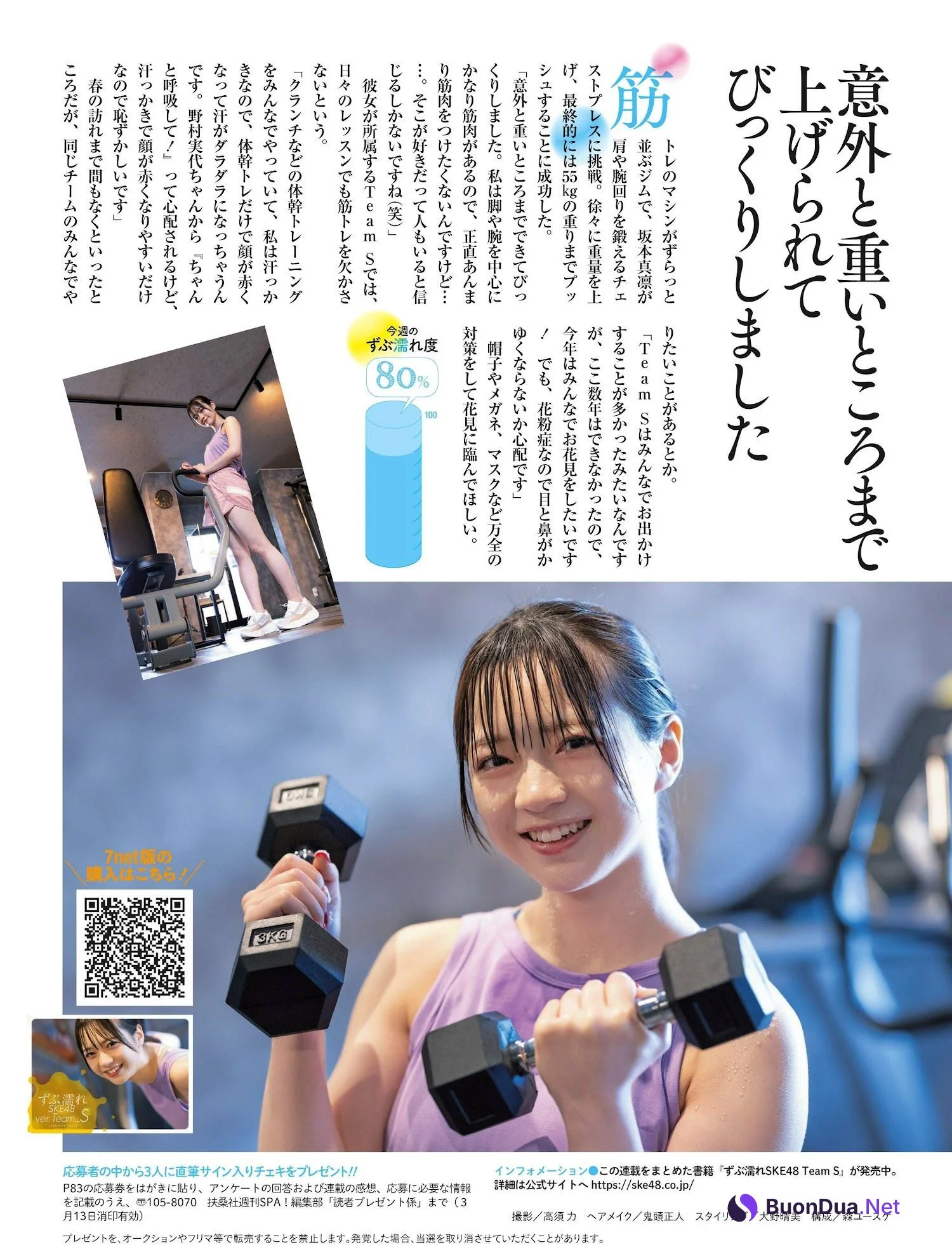 SKE48, Weekly SPA! 2023.03.28 (週刊SPA! 2023年3月28日号) - Photo 4