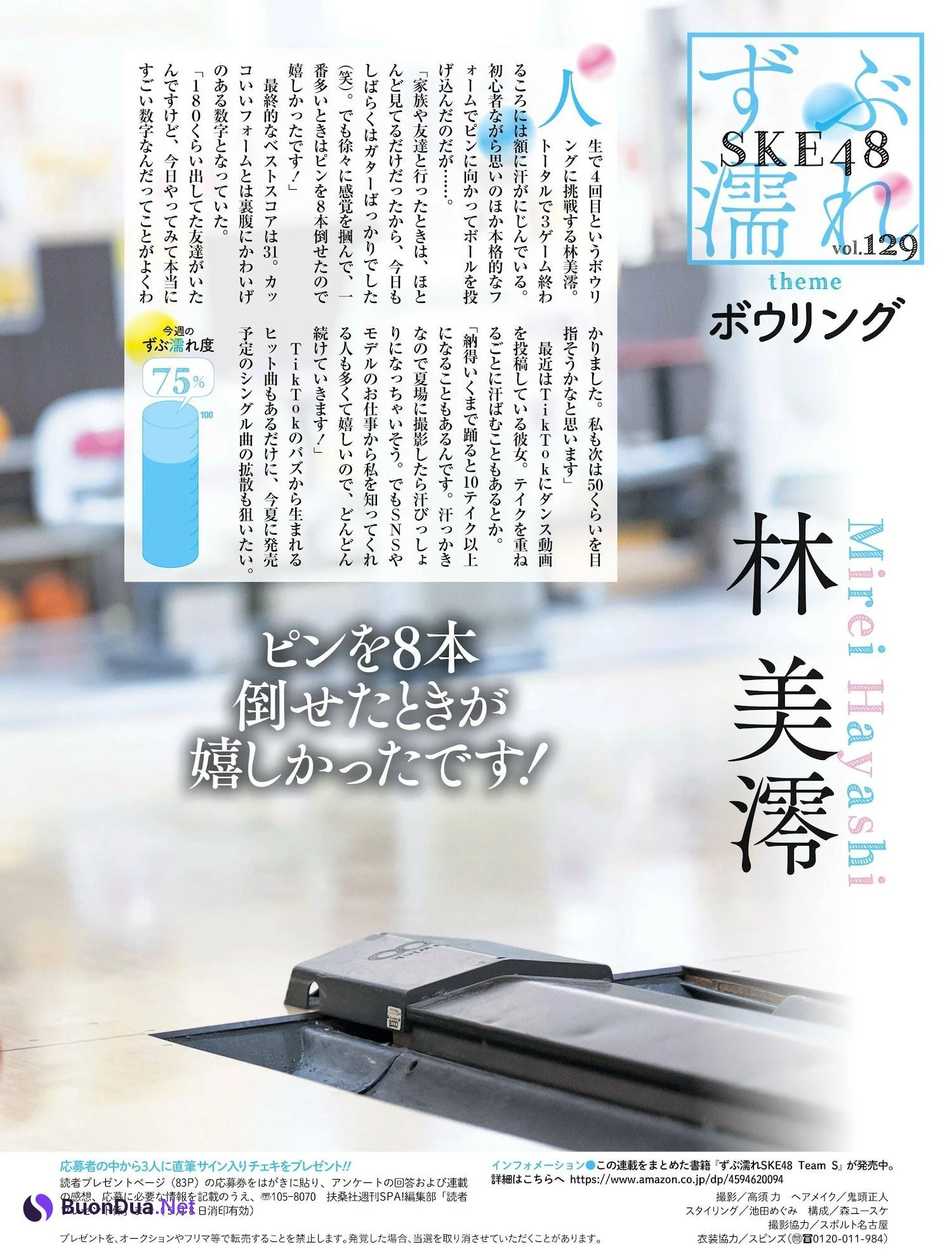SKE48, Weekly SPA! 2023.05.09 (週刊SPA! 2023年5月9日号) - Photo 2