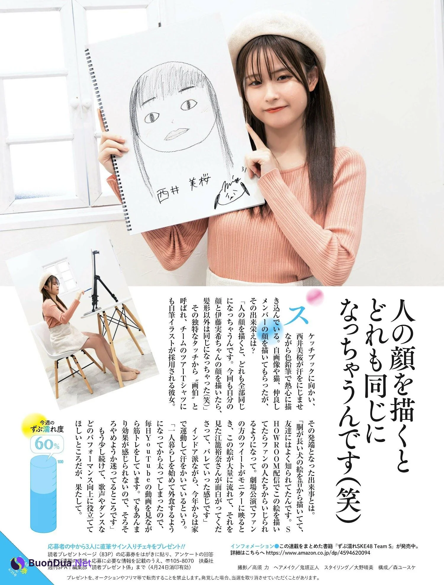 SKE48, Weekly SPA! 2023.05.09 (週刊SPA! 2023年5月9日号) - Photo 4