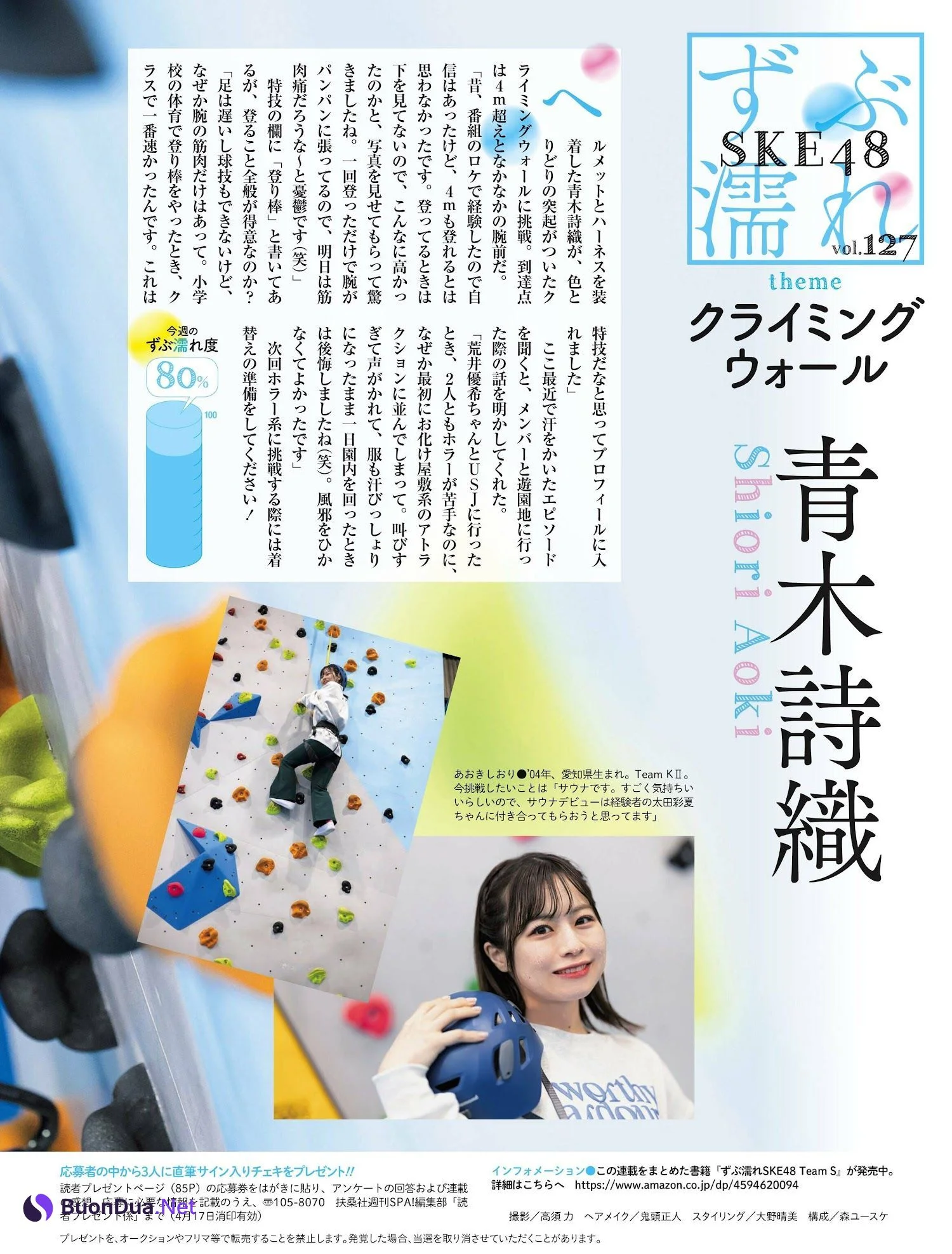 SKE48, Weekly SPA! 2023.05.09 (週刊SPA! 2023年5月9日号) - Photo 6