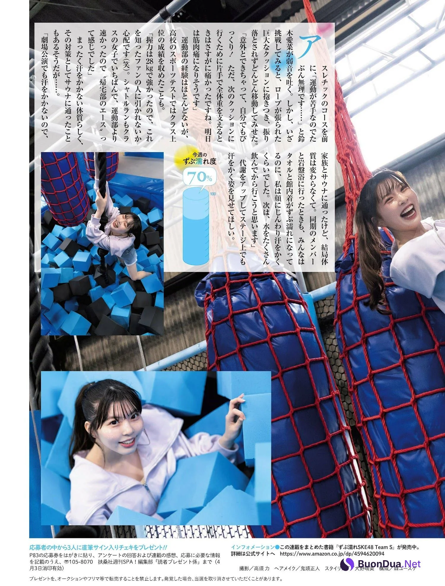 SKE48, Weekly SPA! 2023.05.09 (週刊SPA! 2023年5月9日号) - Photo 9