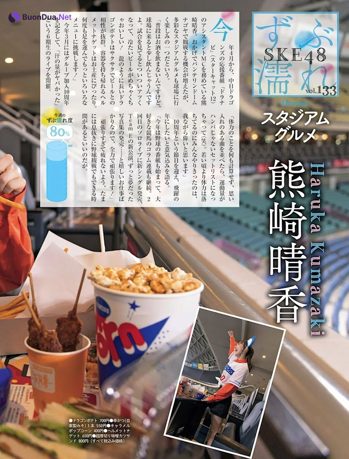 SKE48, Weekly SPA! 2023.06.13 (週刊SPA! 2023年6月13日号) - รูปภาพ 2