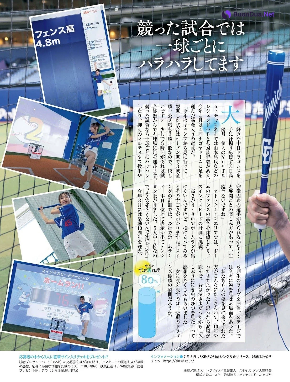 SKE48, Weekly SPA! 2023.06.13 (週刊SPA! 2023年6月13日号) - รูปภาพ 3