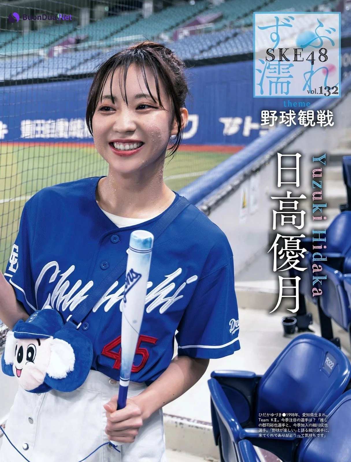 SKE48, Weekly SPA! 2023.06.13 (週刊SPA! 2023年6月13日号) - รูปภาพ 4