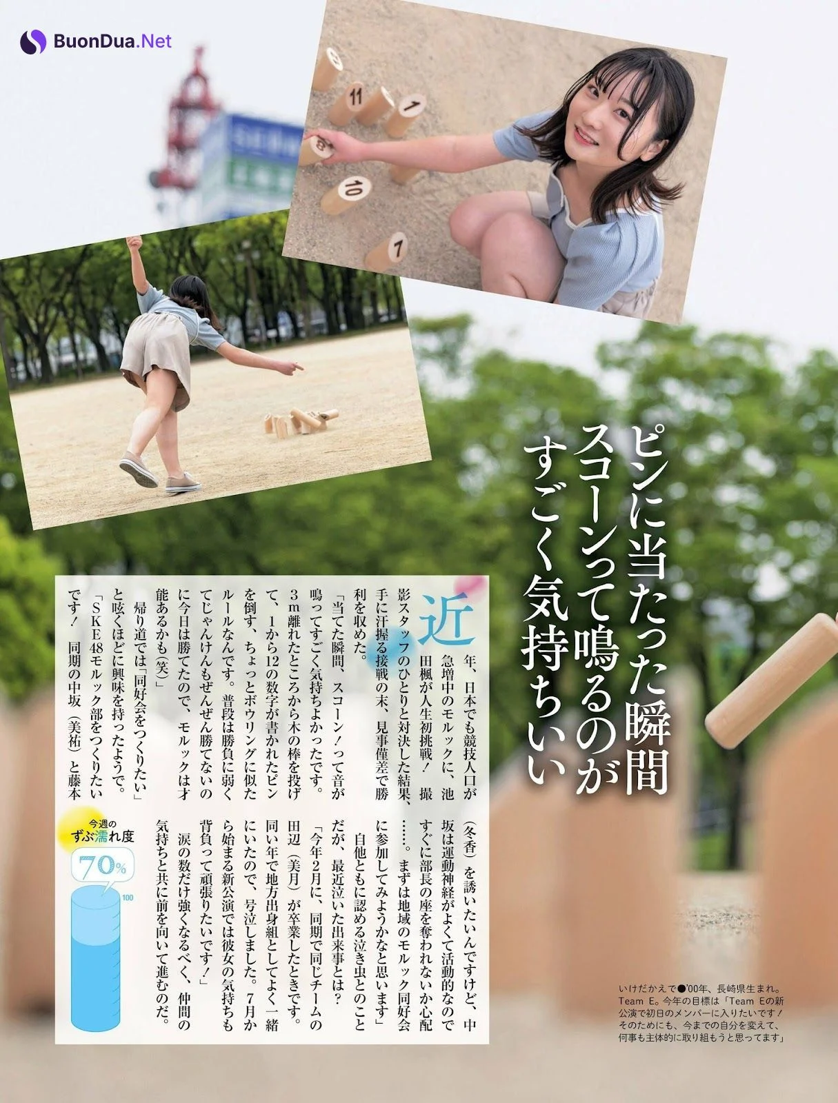 SKE48, Weekly SPA! 2023.06.13 (週刊SPA! 2023年6月13日号) - รูปภาพ 5