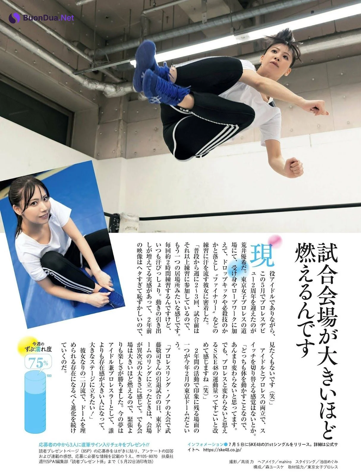 SKE48, Weekly SPA! 2023.06.13 (週刊SPA! 2023年6月13日号) - รูปภาพ 7
