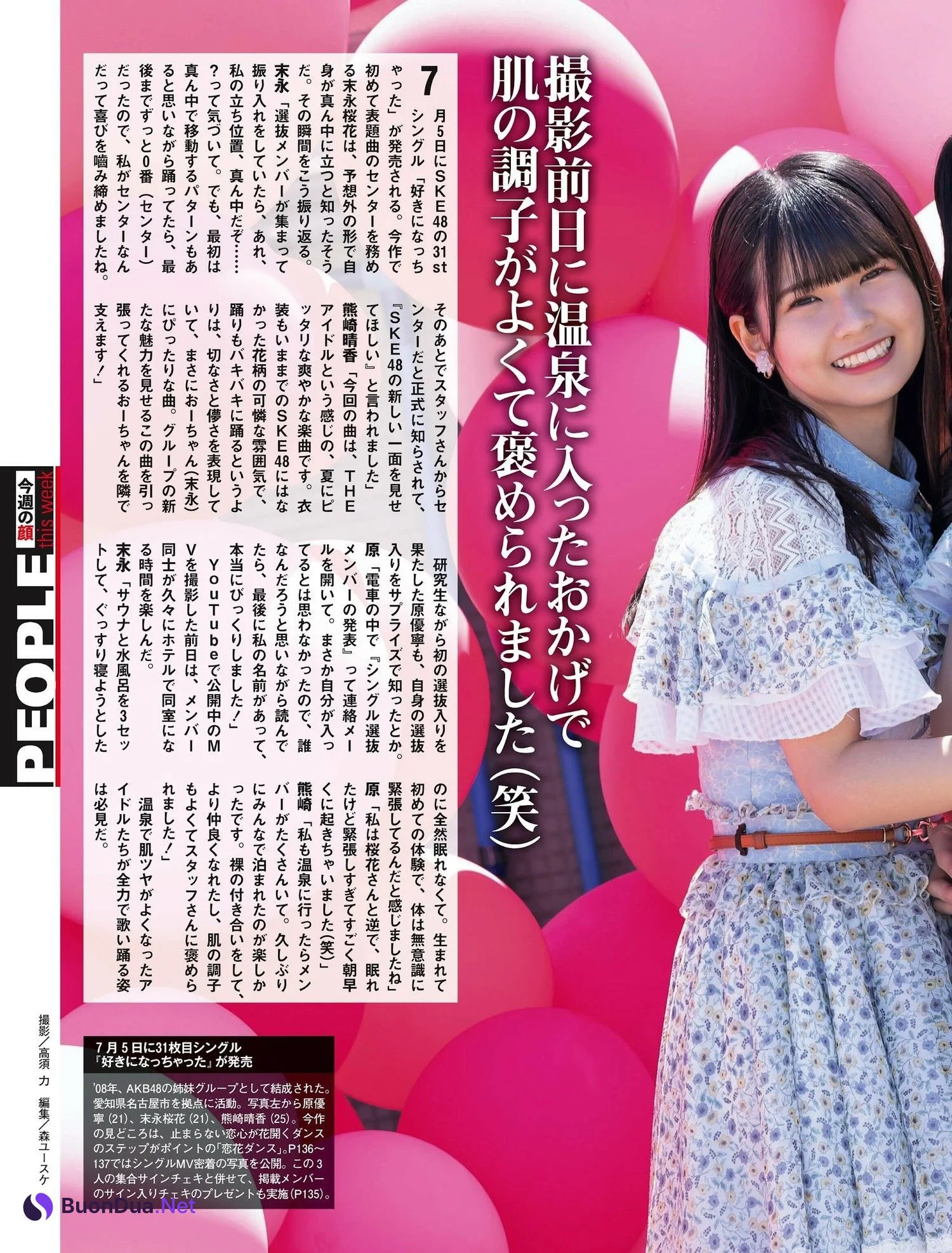 SKE48, Weekly SPA! 2023.07.04 (週刊SPA! 2023年7月4日号) - Photo 2
