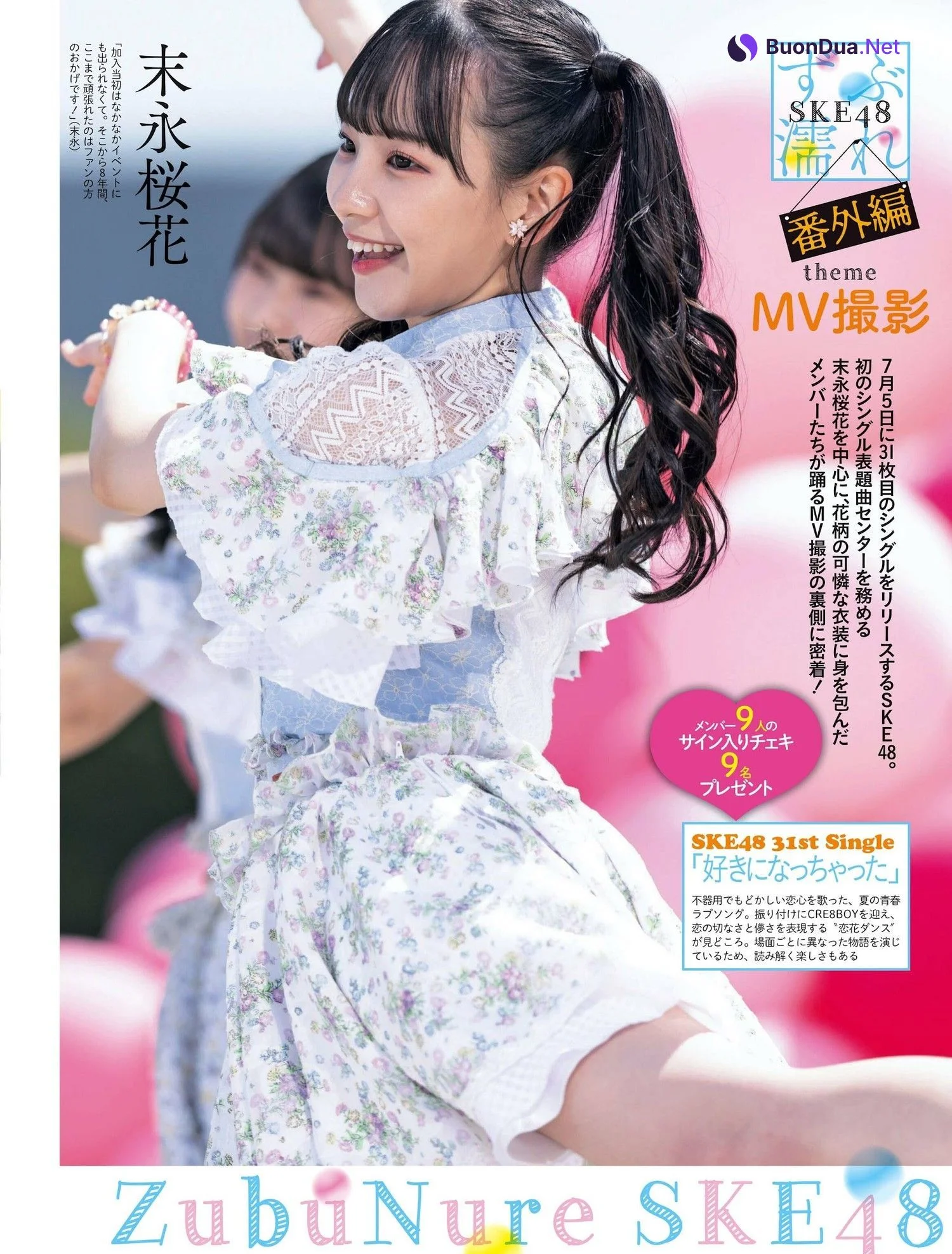 SKE48, Weekly SPA! 2023.07.04 (週刊SPA! 2023年7月4日号) - Photo 4
