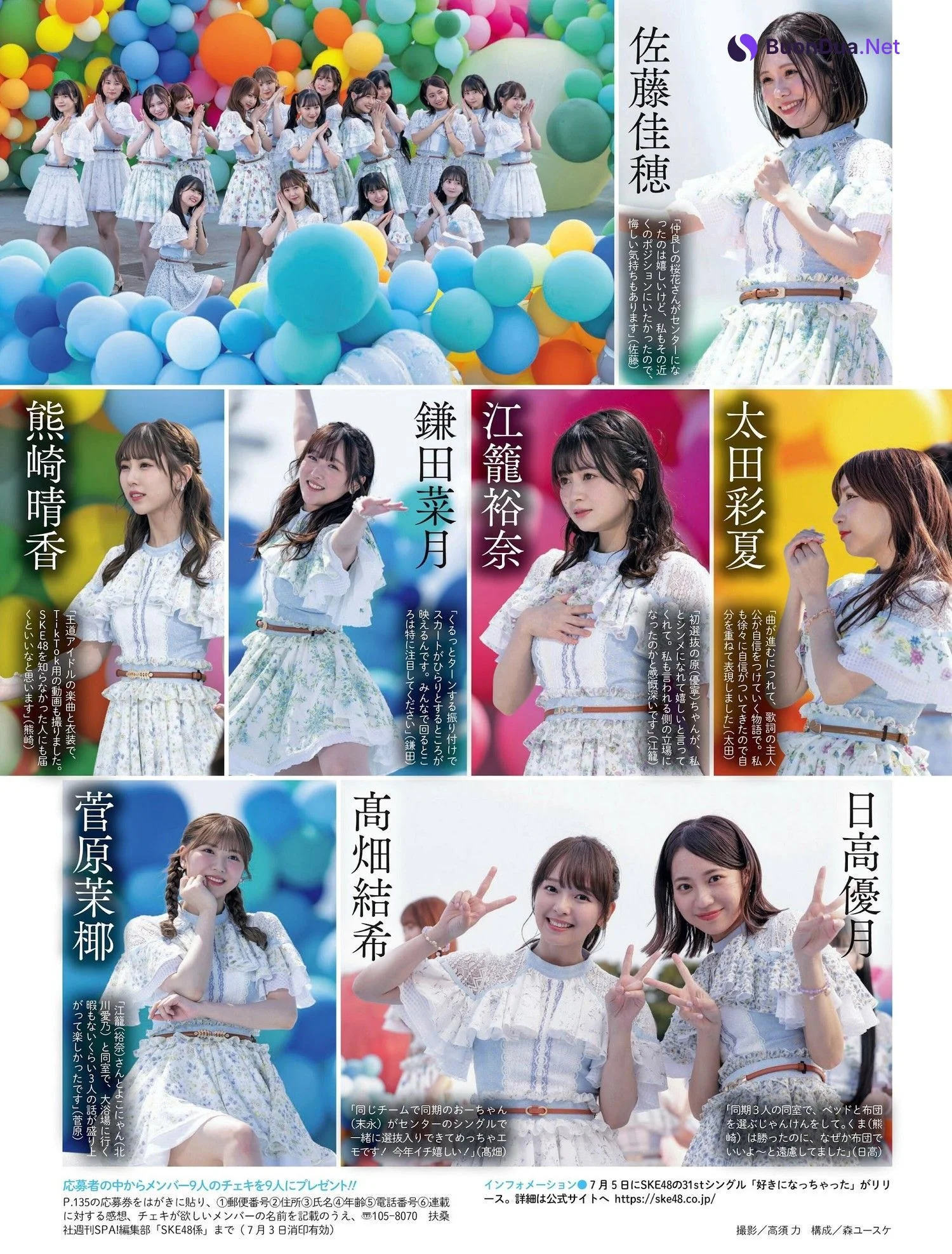 SKE48, Weekly SPA! 2023.07.04 (週刊SPA! 2023年7月4日号) - Photo 5