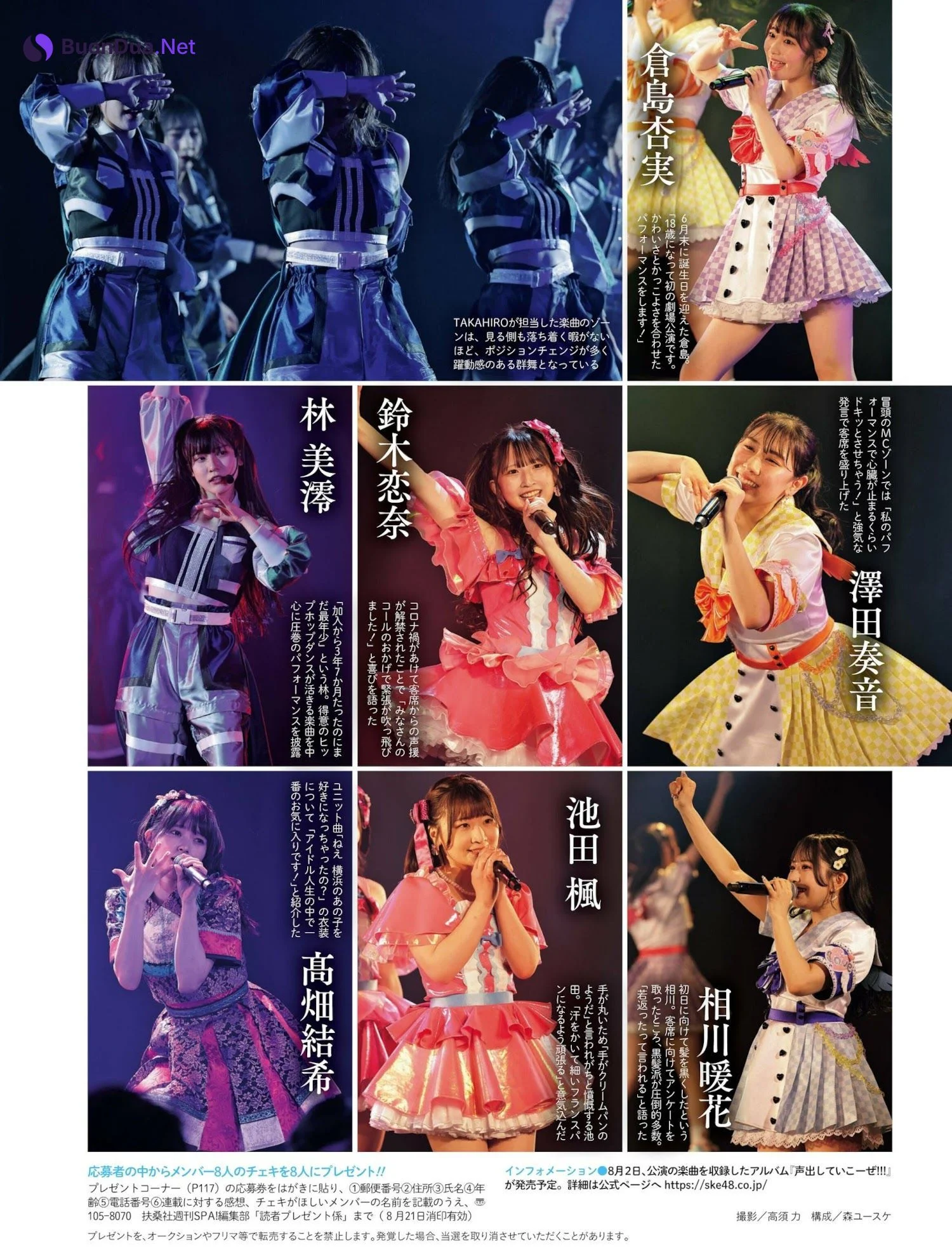SKE48, Weekly SPA! 2023.08.08 (週刊SPA! 2023年8月8日号) - Photo 4