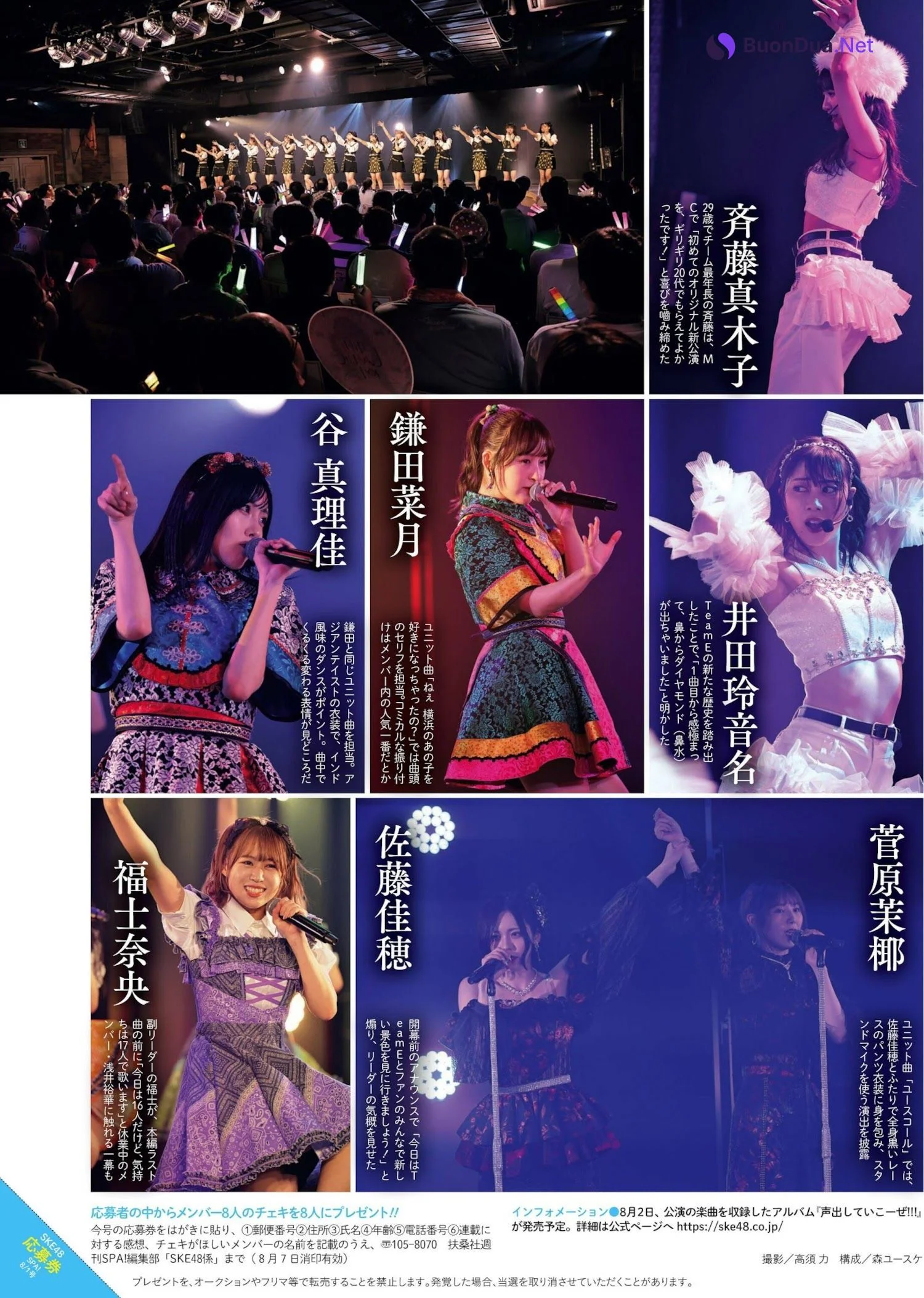 SKE48, Weekly SPA! 2023.08.08 (週刊SPA! 2023年8月8日号) - Photo 5