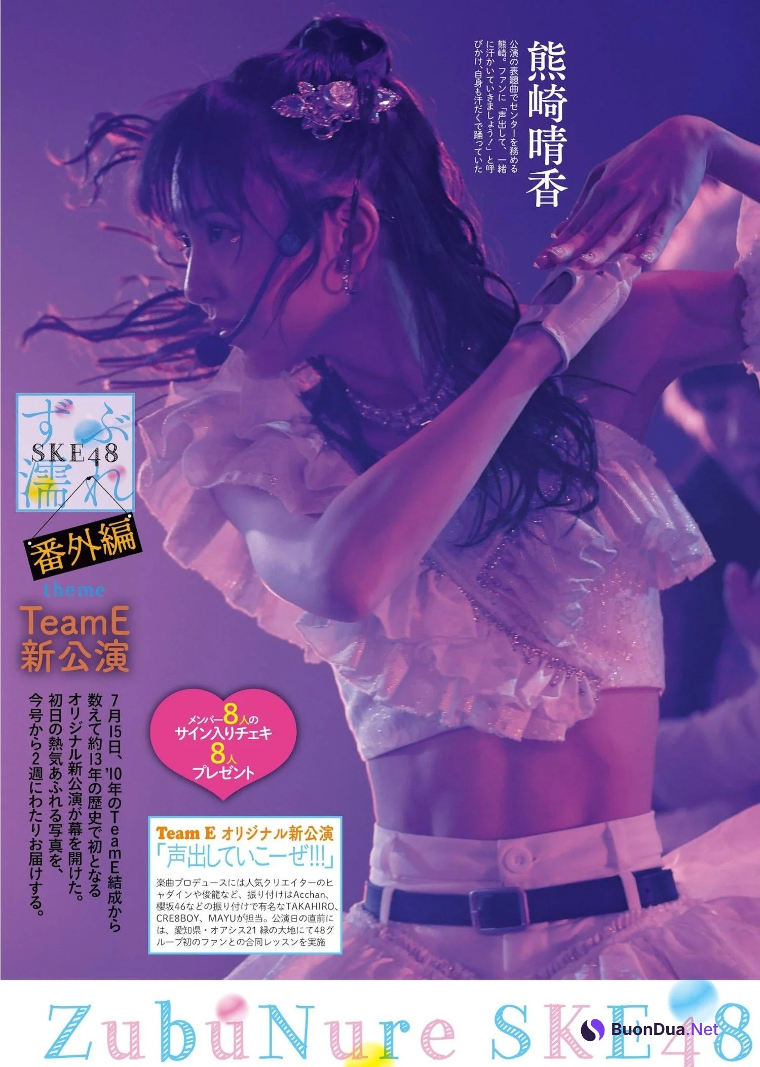 SKE48, Weekly SPA! 2023.08.08 (週刊SPA! 2023年8月8日号) - Photo 6