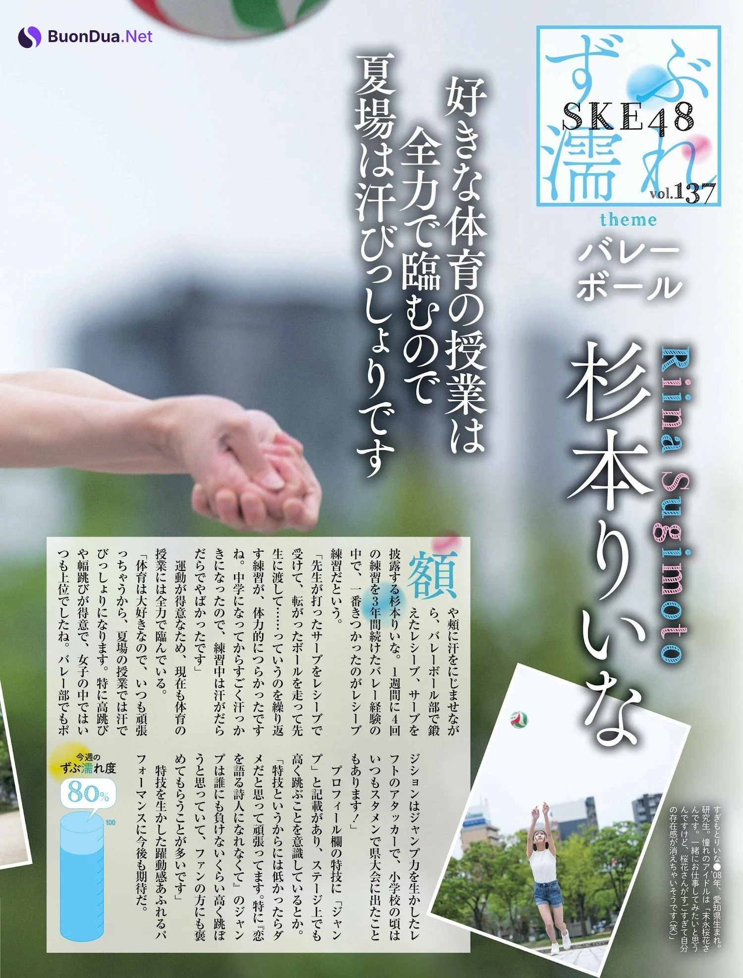 SKE48, Weekly SPA! 2023.09.12 (週刊SPA! 2023年9月12日号) - รูปภาพ 2