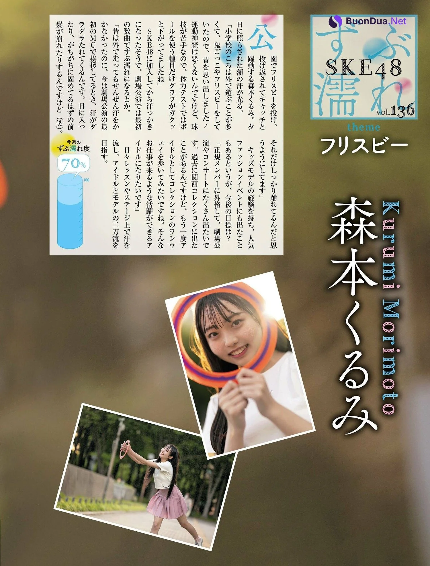 SKE48, Weekly SPA! 2023.09.12 (週刊SPA! 2023年9月12日号) - รูปภาพ 4