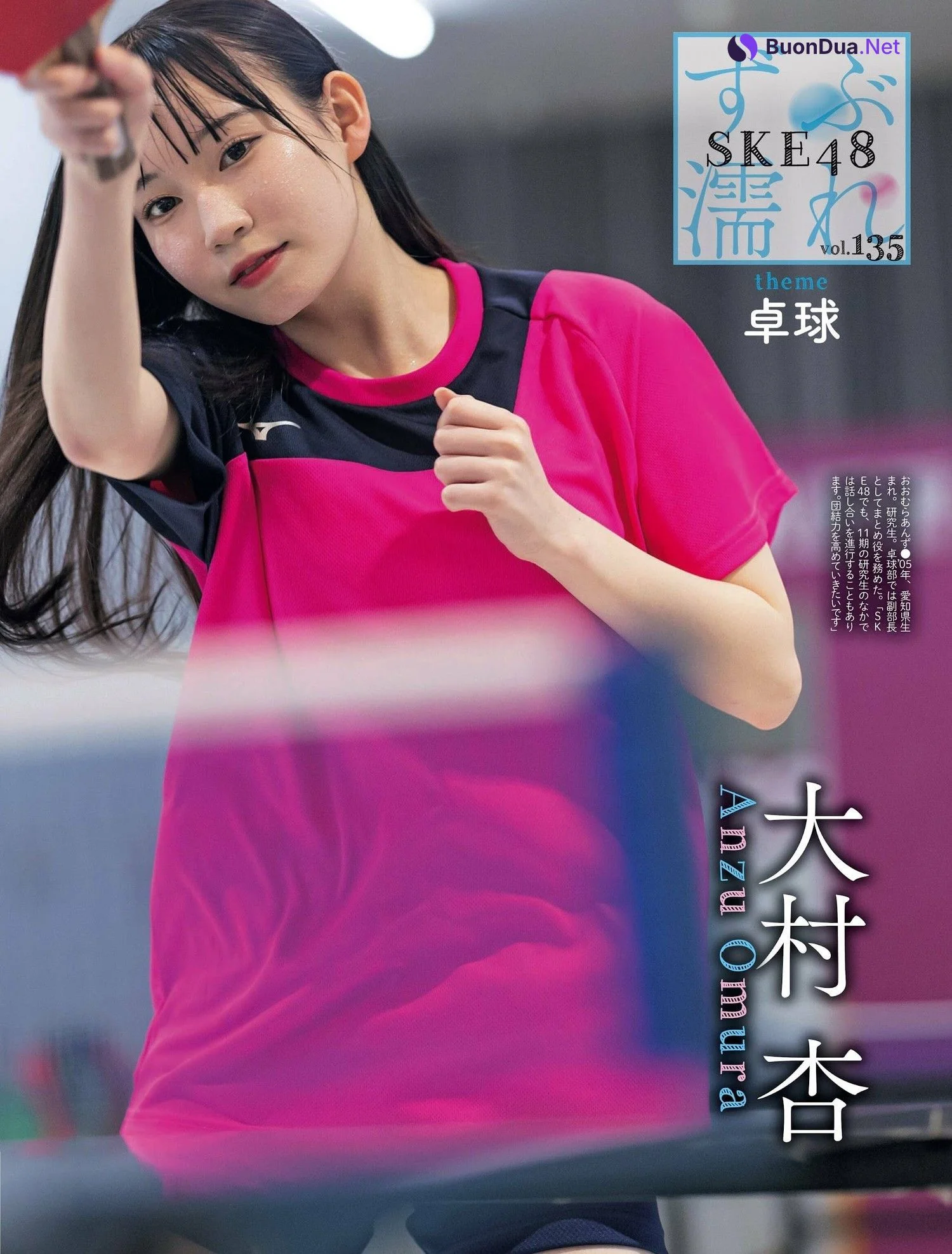 SKE48, Weekly SPA! 2023.09.12 (週刊SPA! 2023年9月12日号) - รูปภาพ 6