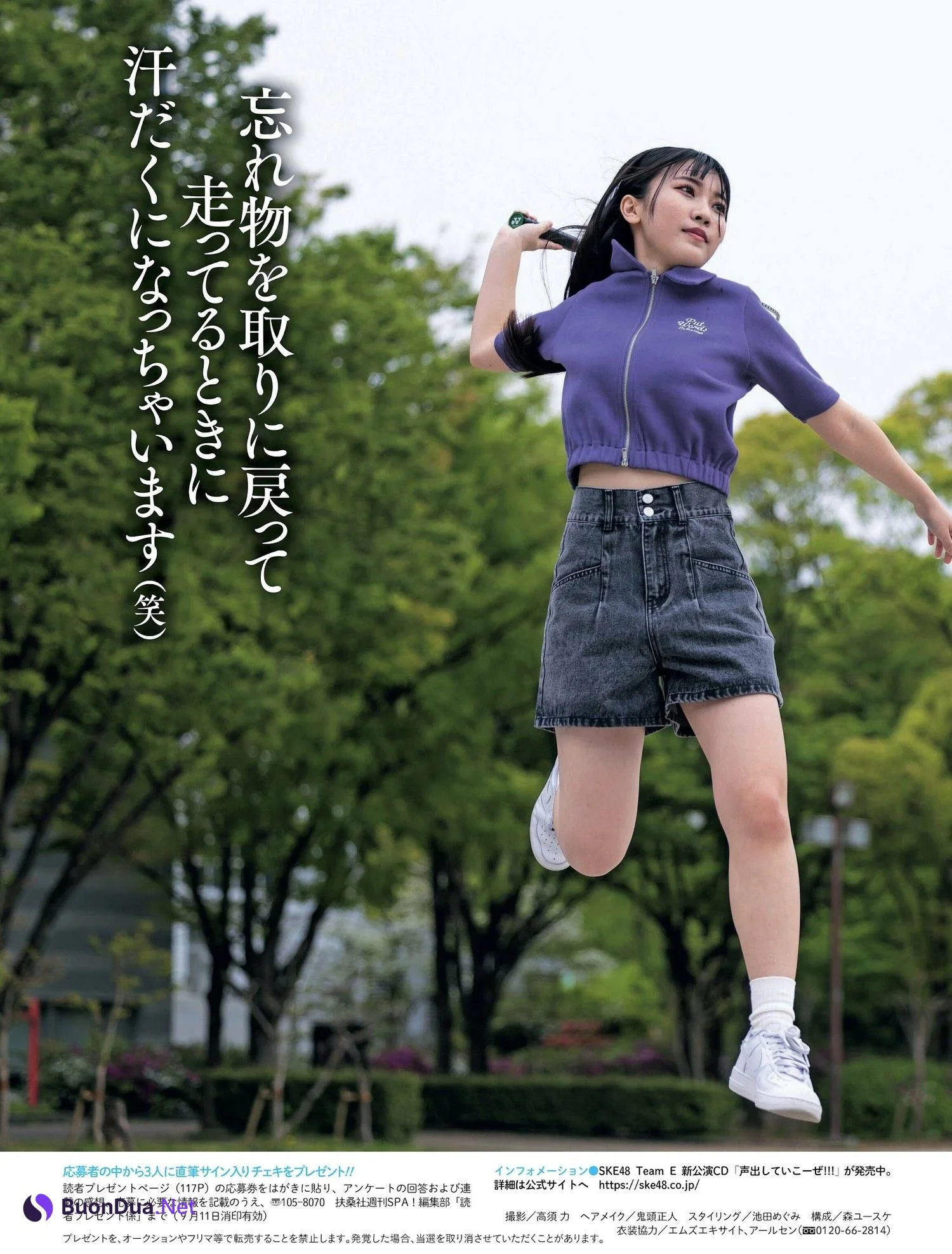 SKE48, Weekly SPA! 2023.09.12 (週刊SPA! 2023年9月12日号) - รูปภาพ 7