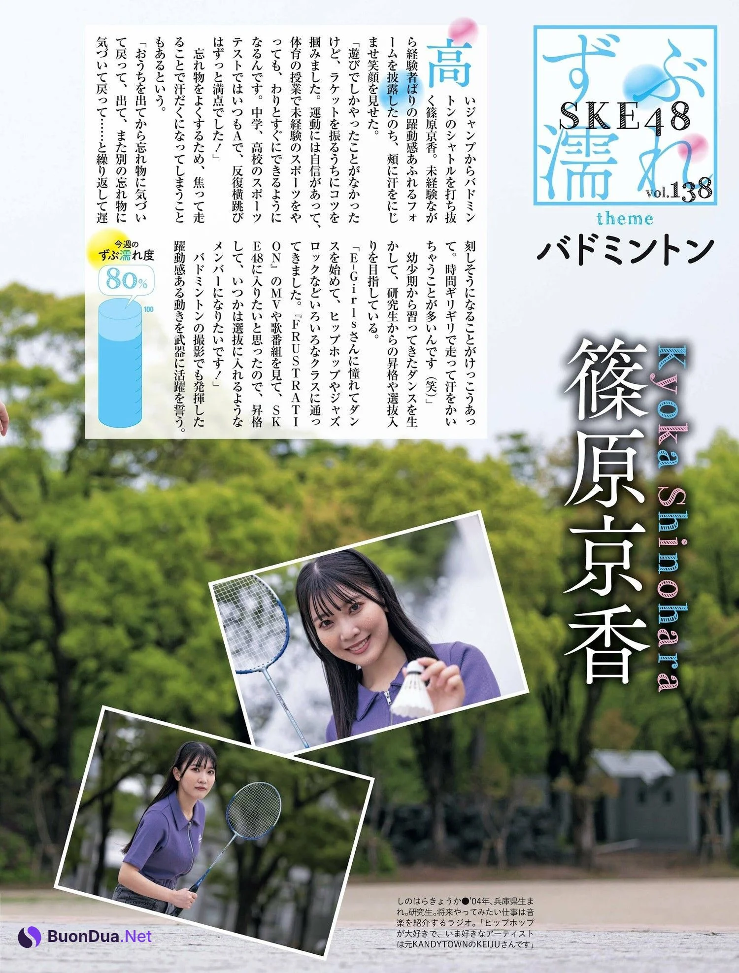 SKE48, Weekly SPA! 2023.09.12 (週刊SPA! 2023年9月12日号) - รูปภาพ 8