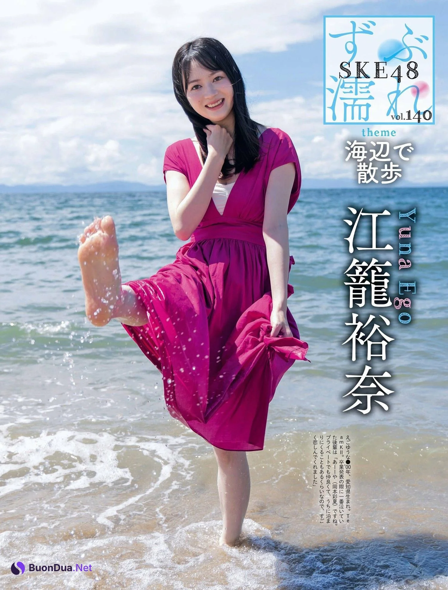 SKE48, Weekly SPA! 2023.10.17 (週刊SPA! 2023年10月17日号) - Photo 10