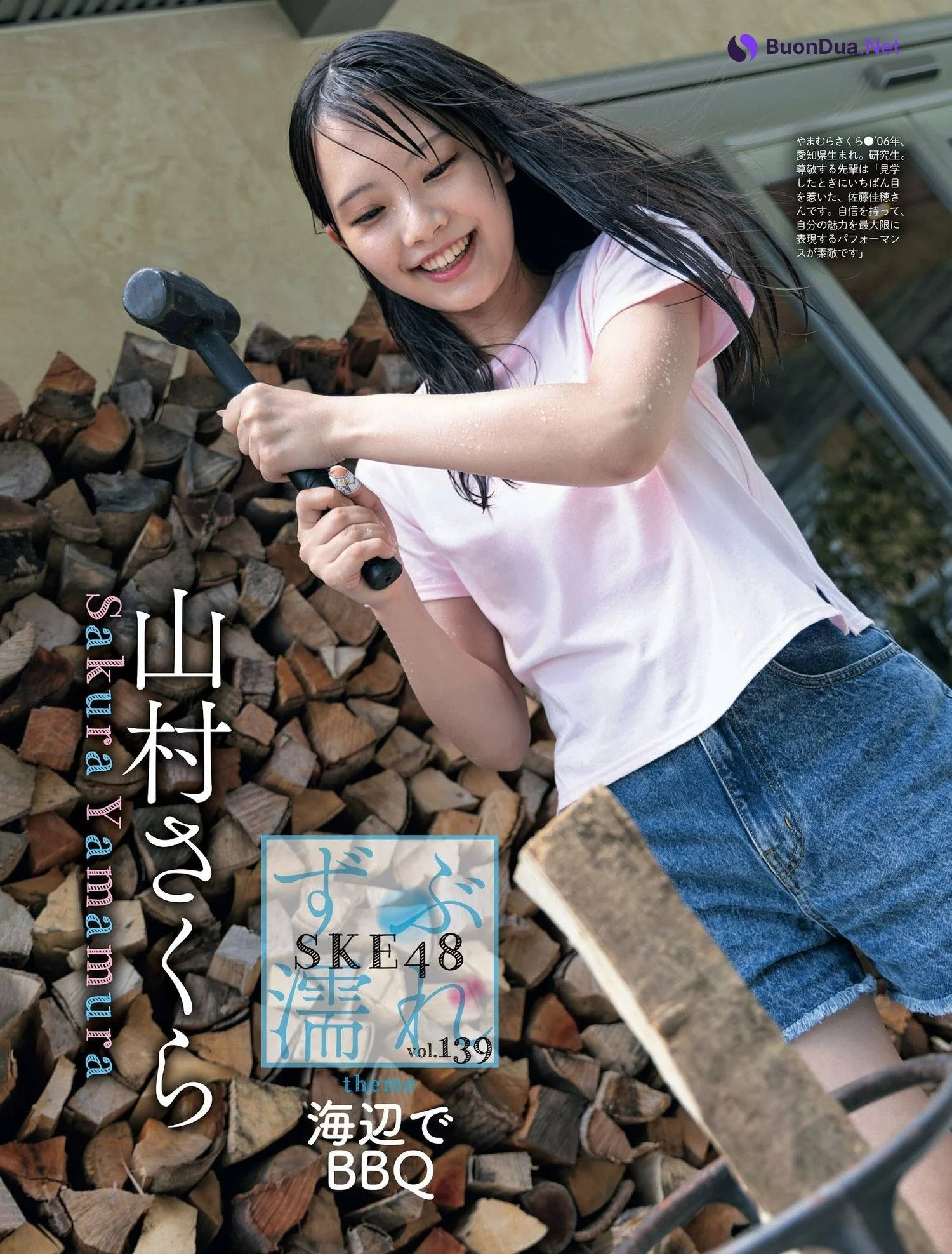 SKE48, Weekly SPA! 2023.10.17 (週刊SPA! 2023年10月17日号) - Photo 4
