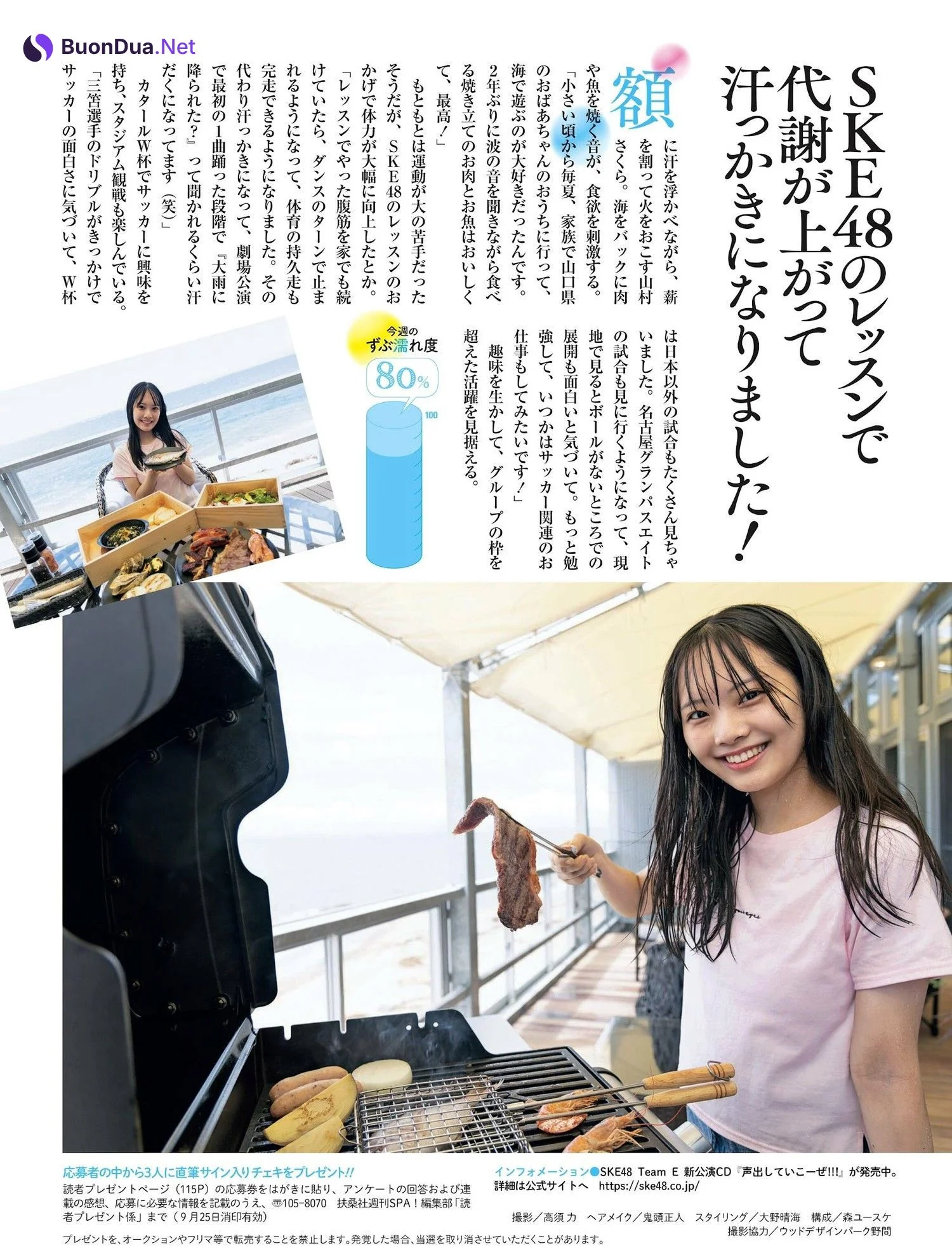 SKE48, Weekly SPA! 2023.10.17 (週刊SPA! 2023年10月17日号) - Photo 5