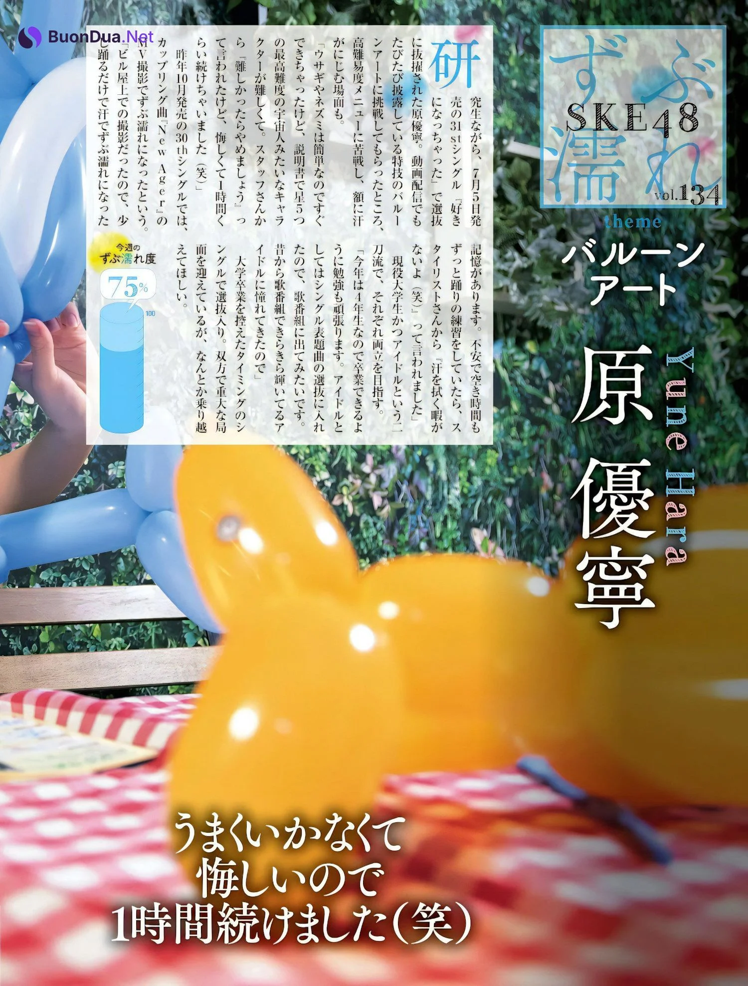 SKE48, Weekly SPA! 2023.10.17 (週刊SPA! 2023年10月17日号) - Photo 8