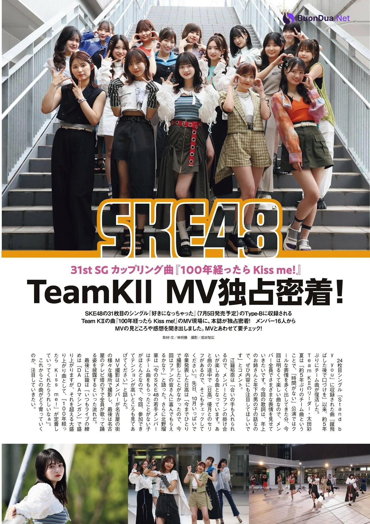 SKE48, Weekly SPA! 2023.11.14 (週刊SPA! 2023年11月14日号) - Photo 7