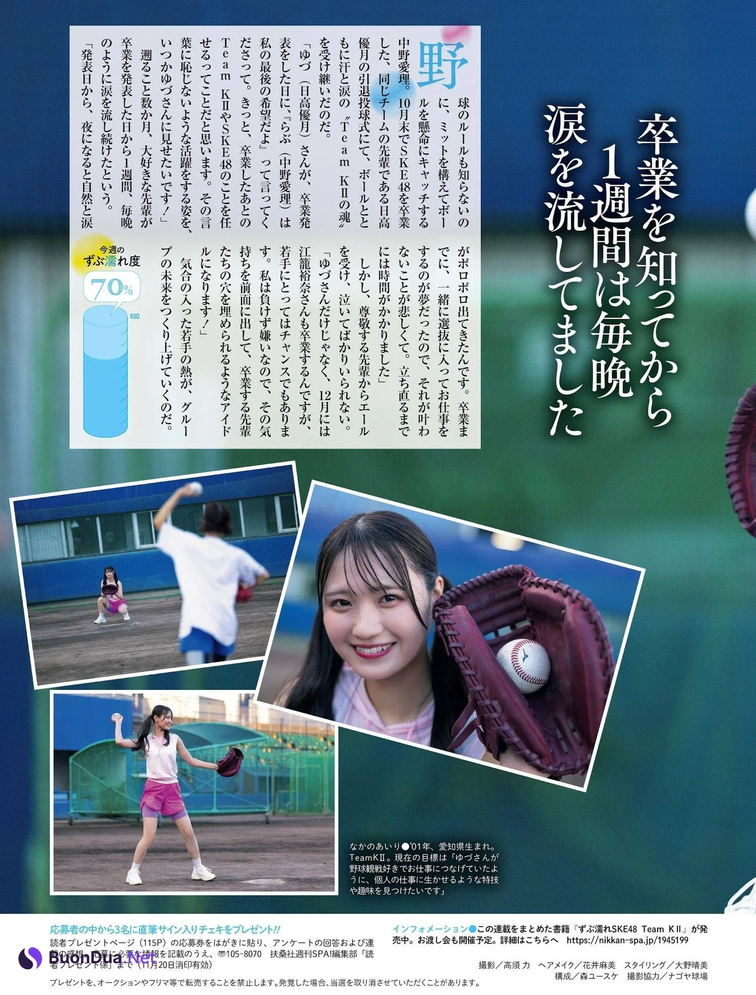 SKE48, Weekly SPA! 2023.11.28 (週刊SPA! 2023年11月28日号) - Photo 2