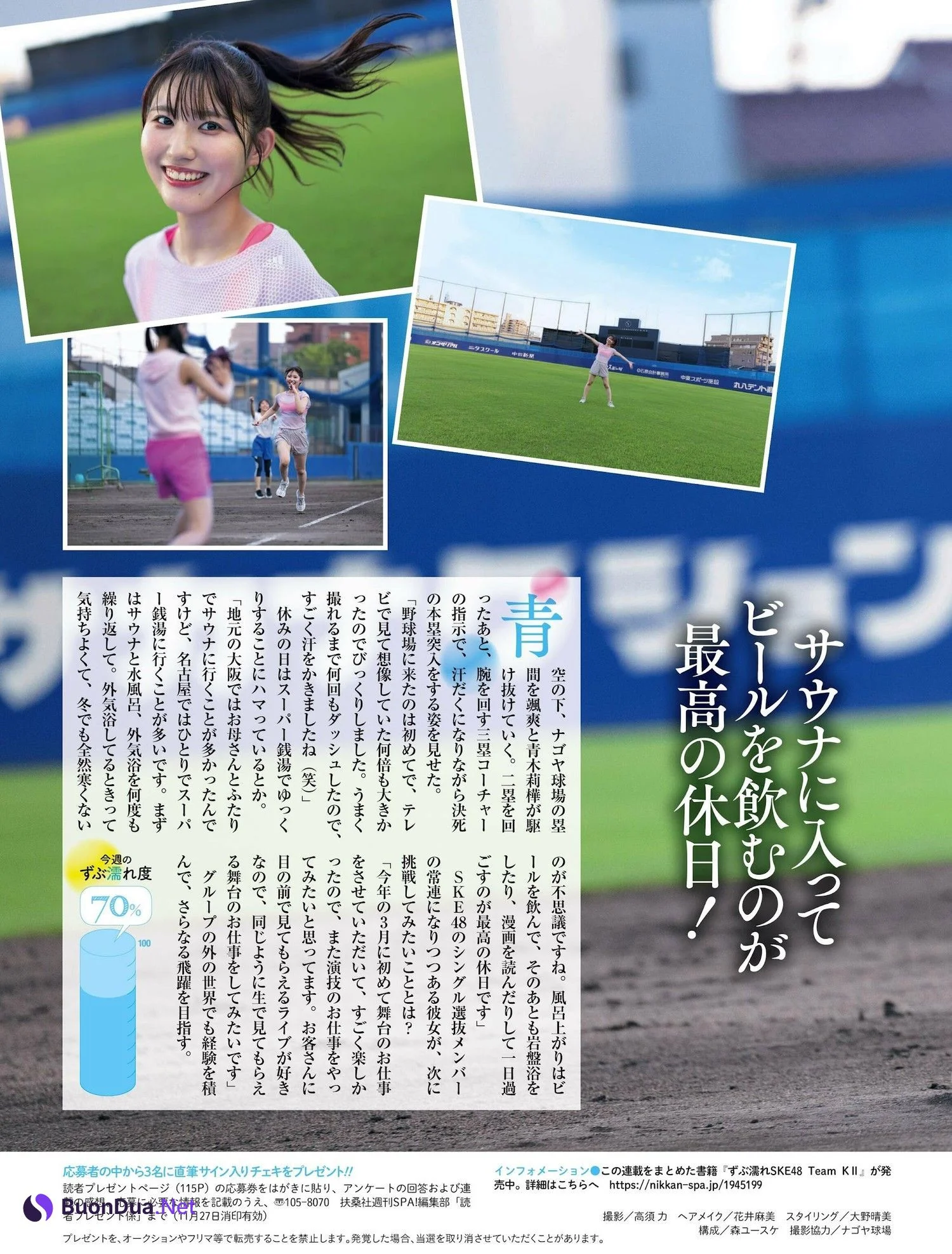 SKE48, Weekly SPA! 2023.11.28 (週刊SPA! 2023年11月28日号) - Photo 6