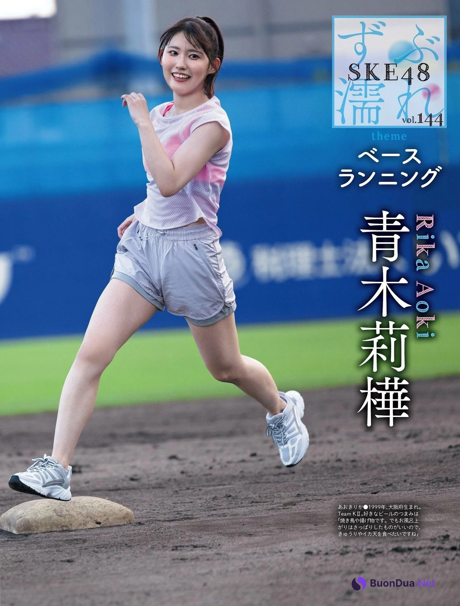 SKE48, Weekly SPA! 2023.11.28 (週刊SPA! 2023年11月28日号) - Photo 7