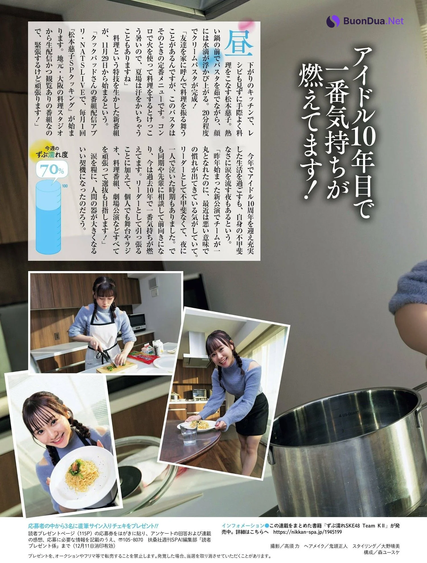 SKE48, Weekly SPA! 2023.12.26 (週刊SPA! 2023年12月26日号) - Photo 7