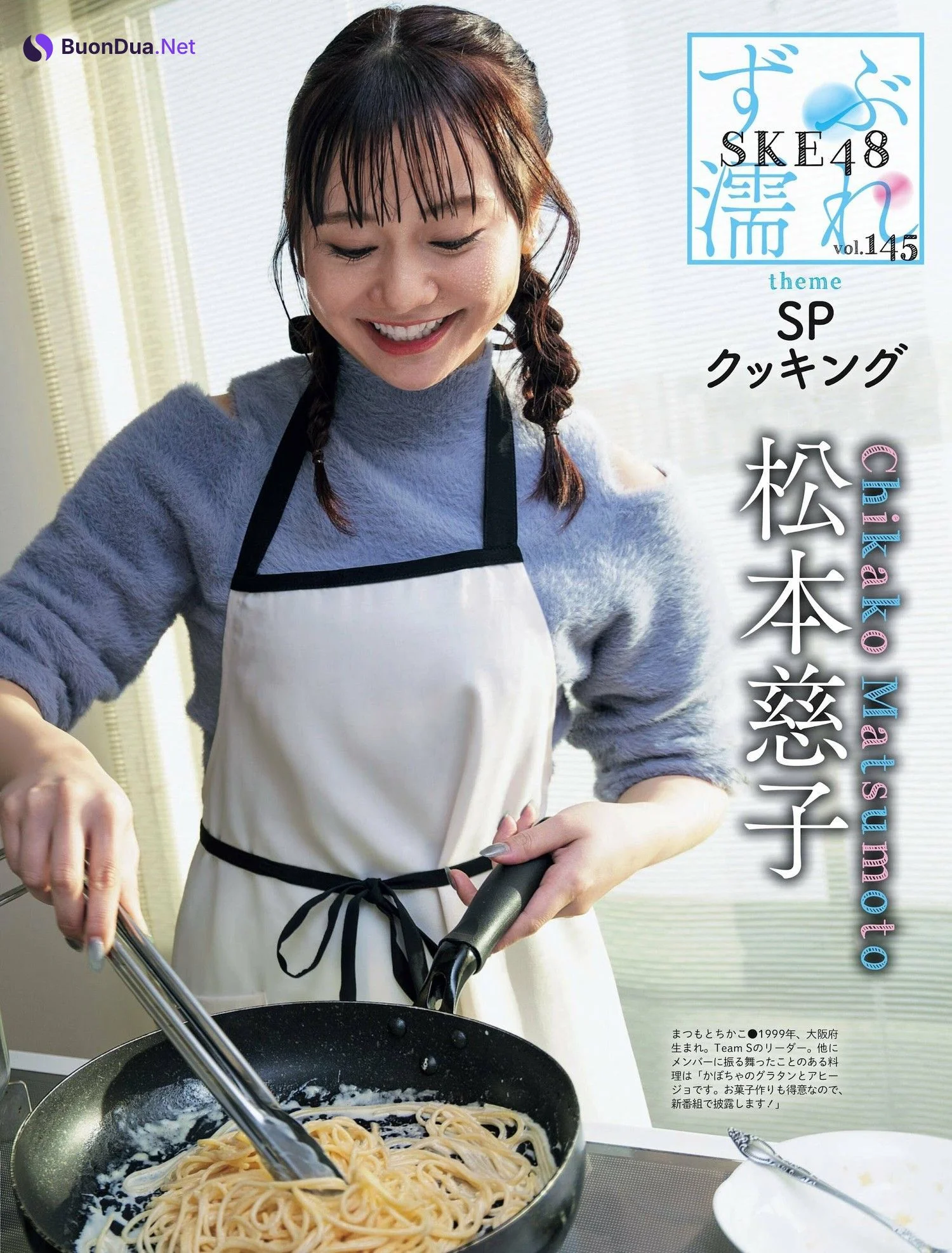 SKE48, Weekly SPA! 2023.12.26 (週刊SPA! 2023年12月26日号) - Photo 8