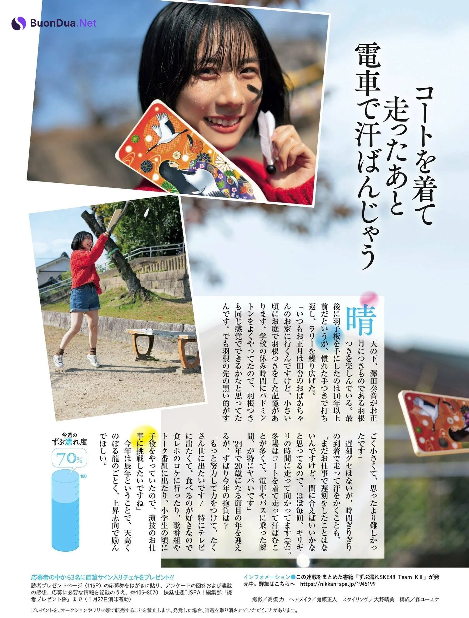 SKE48, Weekly SPA! 2024.01.23 (週刊SPA! 2024年1月23日号) - Photo 2