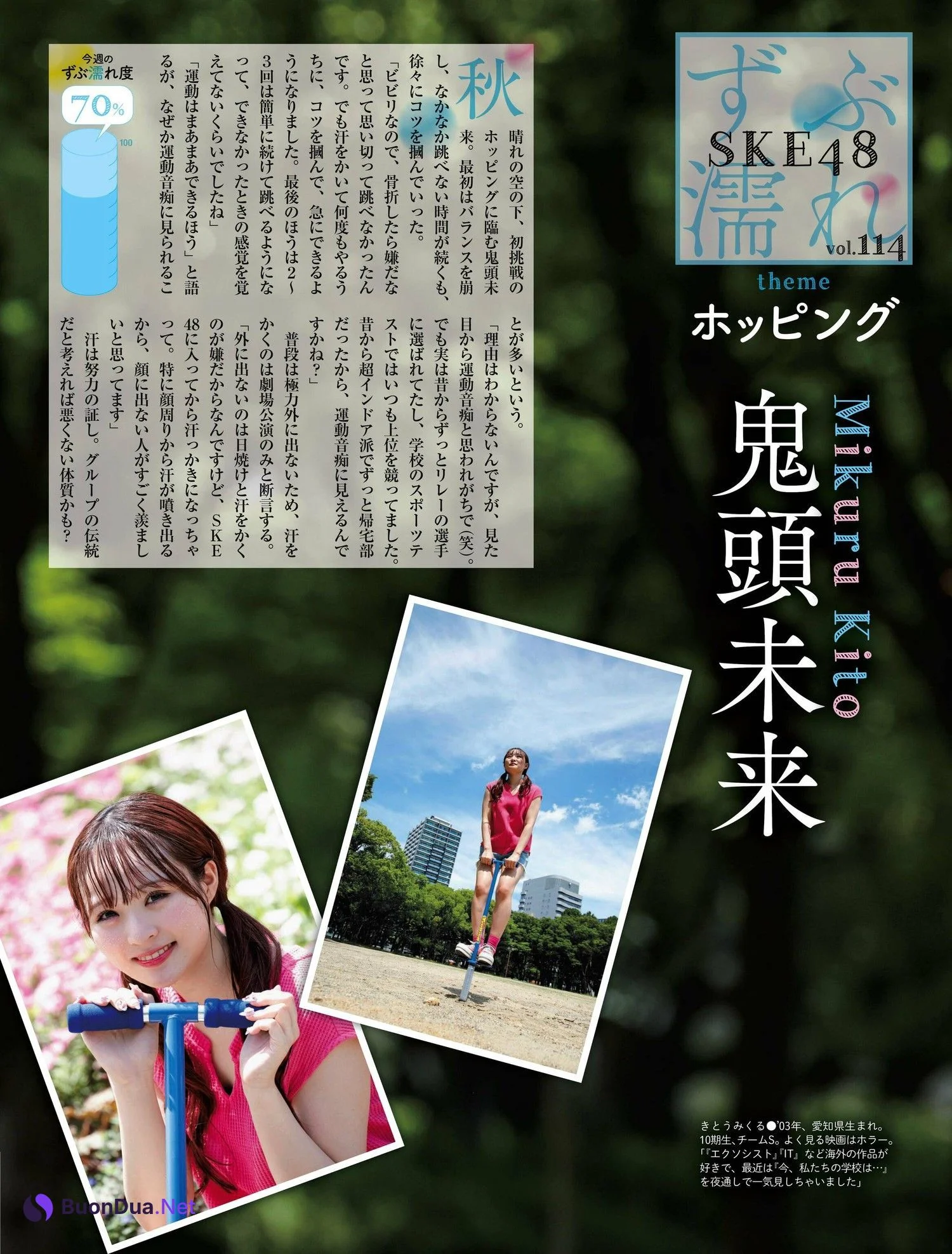 SKE48, Weekly SPA! 2024.01.23 (週刊SPA! 2024年1月23日号) - Photo 5
