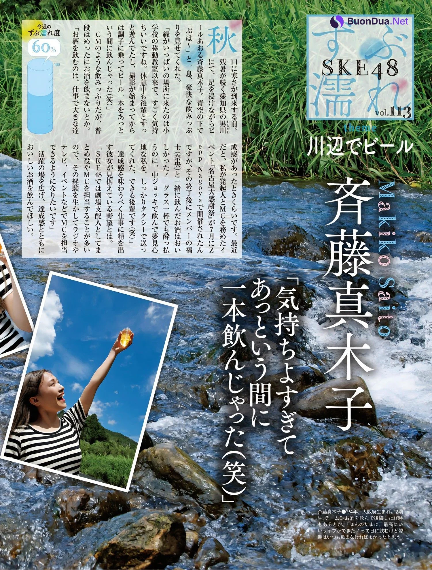 SKE48, Weekly SPA! 2024.01.23 (週刊SPA! 2024年1月23日号) - Photo 8