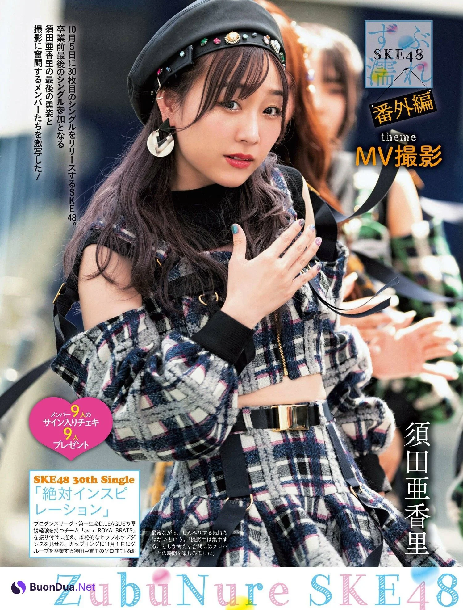 SKE48, Weekly SPA! 2024.01.23 (週刊SPA! 2024年1月23日号) - Photo 9
