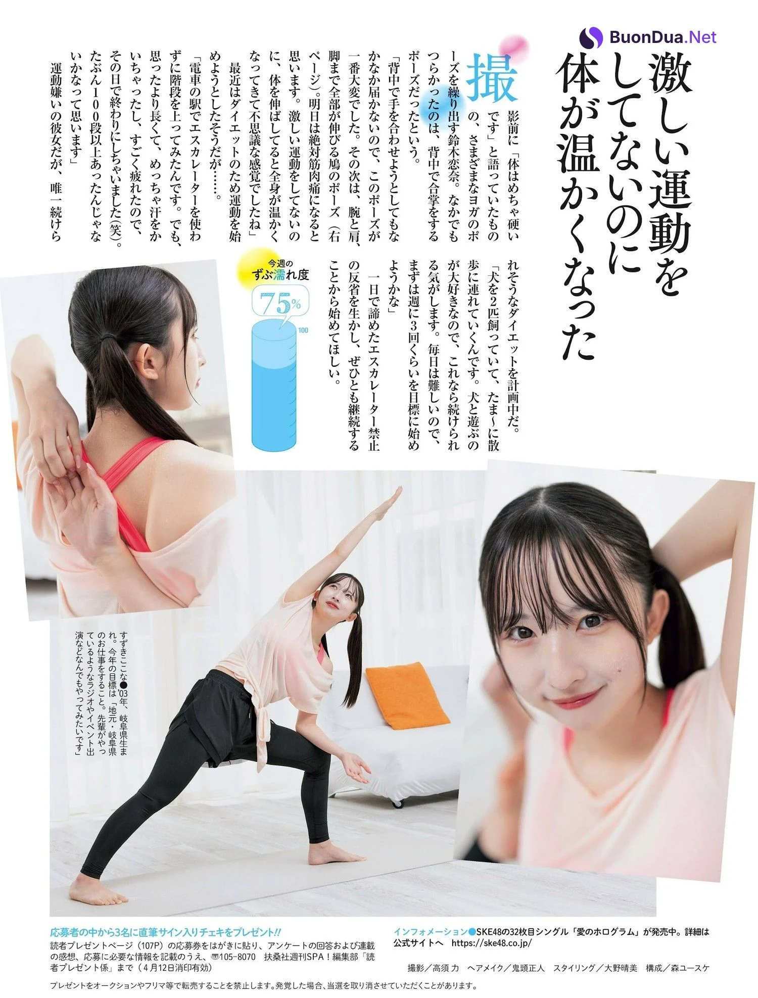 SKE48, Weekly SPA! 2024.04.16 (週刊SPA! 2024年4月16日号) - Photo 11