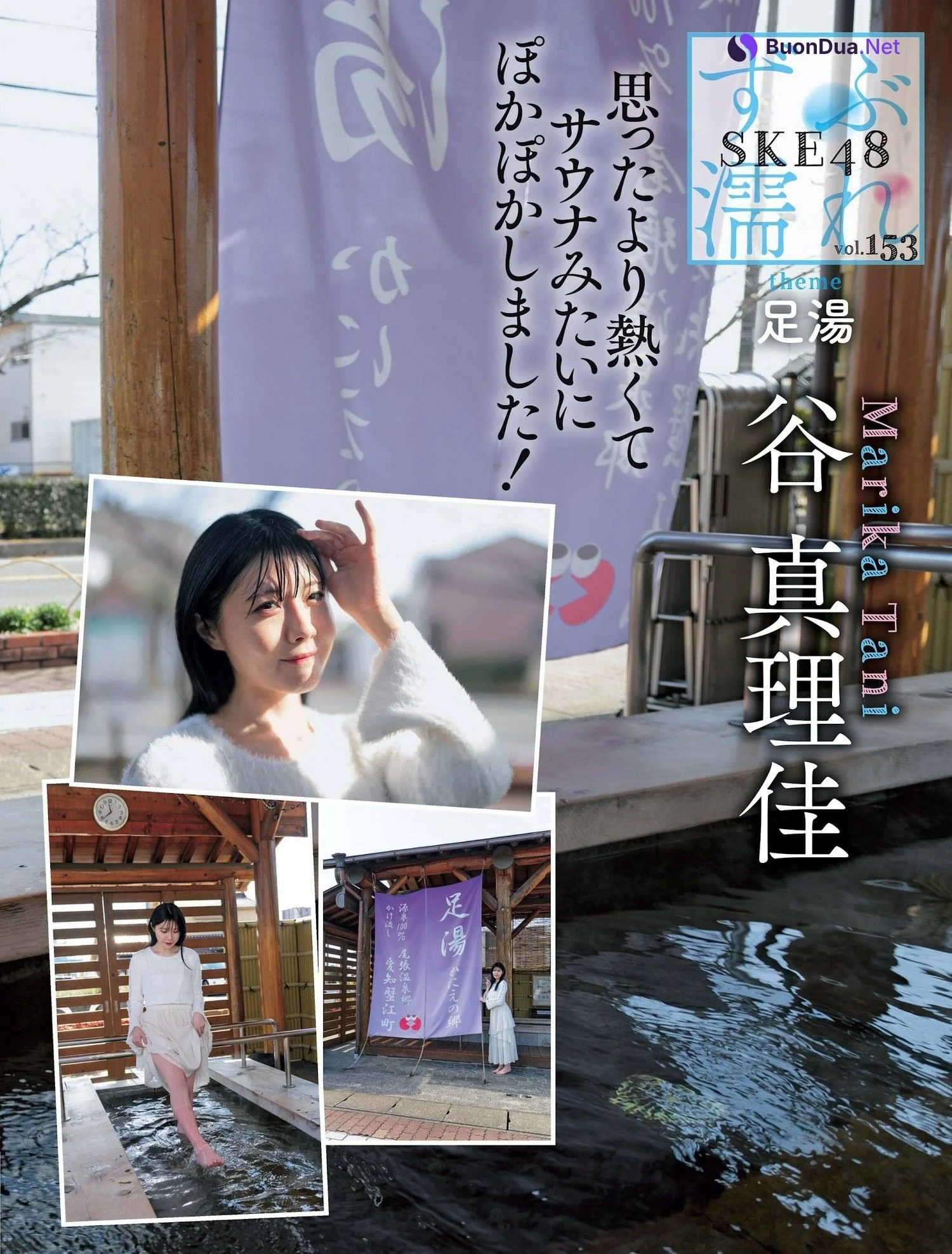 SKE48, Weekly SPA! 2024.04.16 (週刊SPA! 2024年4月16日号) - Photo 2