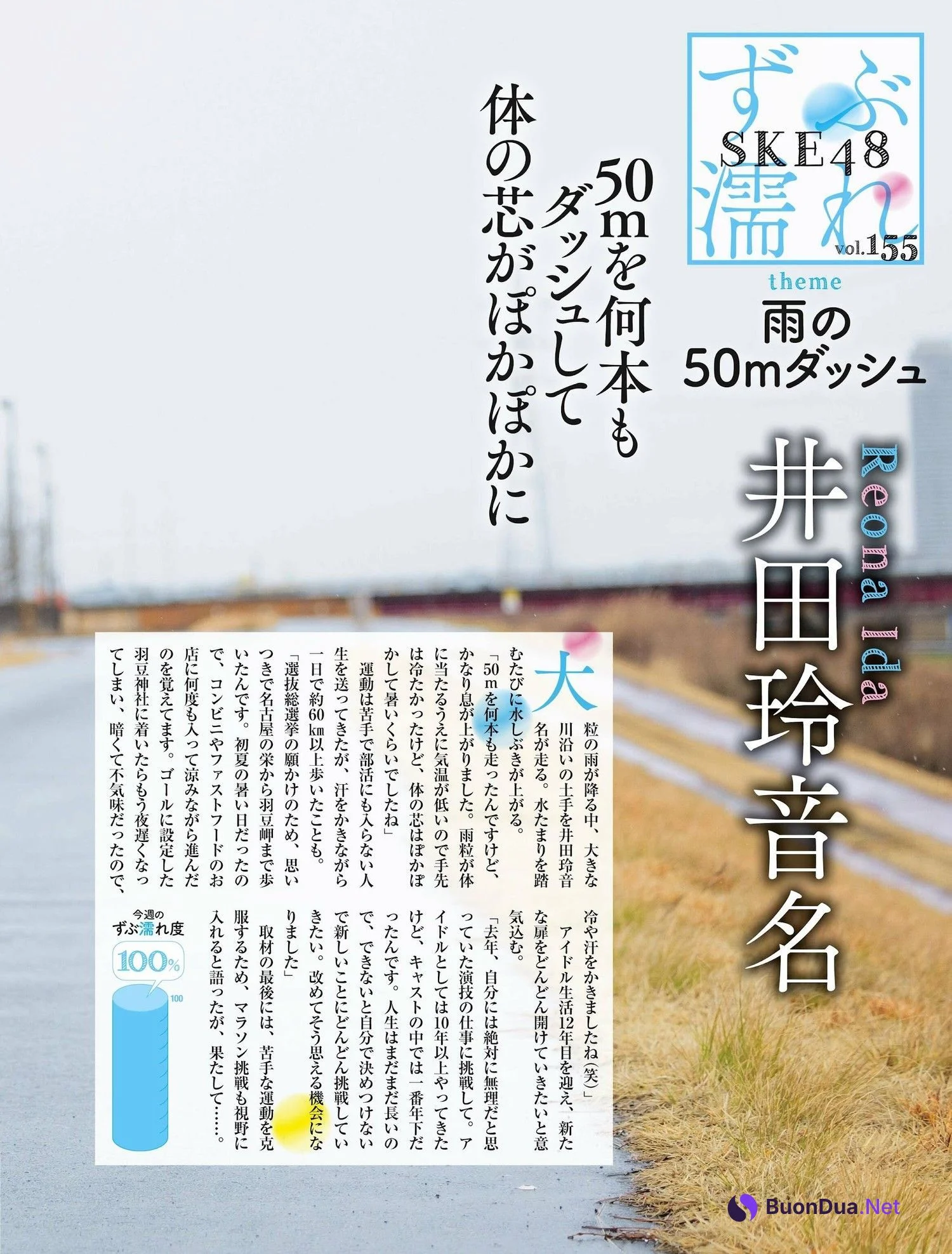 SKE48, Weekly SPA! 2024.04.16 (週刊SPA! 2024年4月16日号) - Photo 5