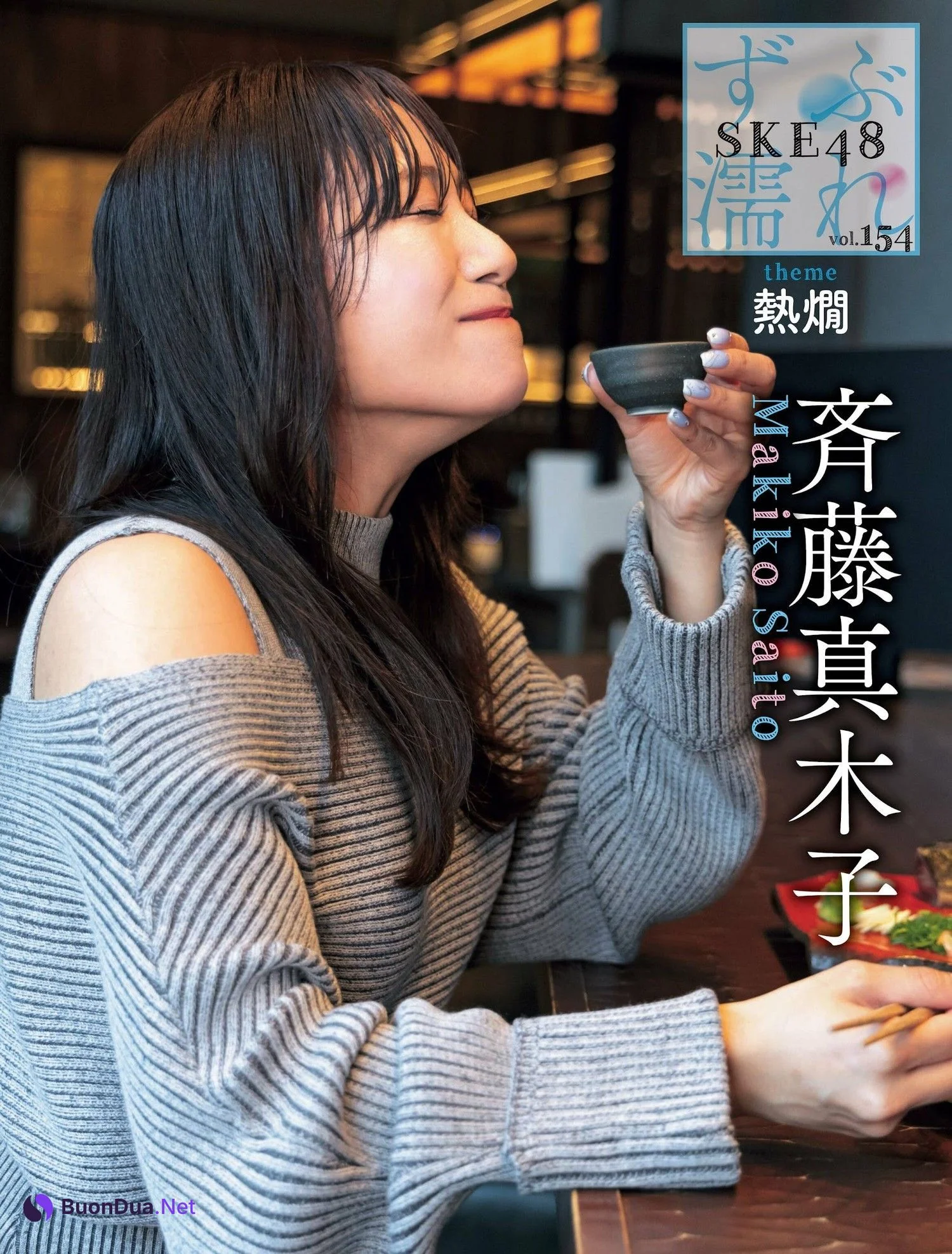 SKE48, Weekly SPA! 2024.04.16 (週刊SPA! 2024年4月16日号) - Photo 7