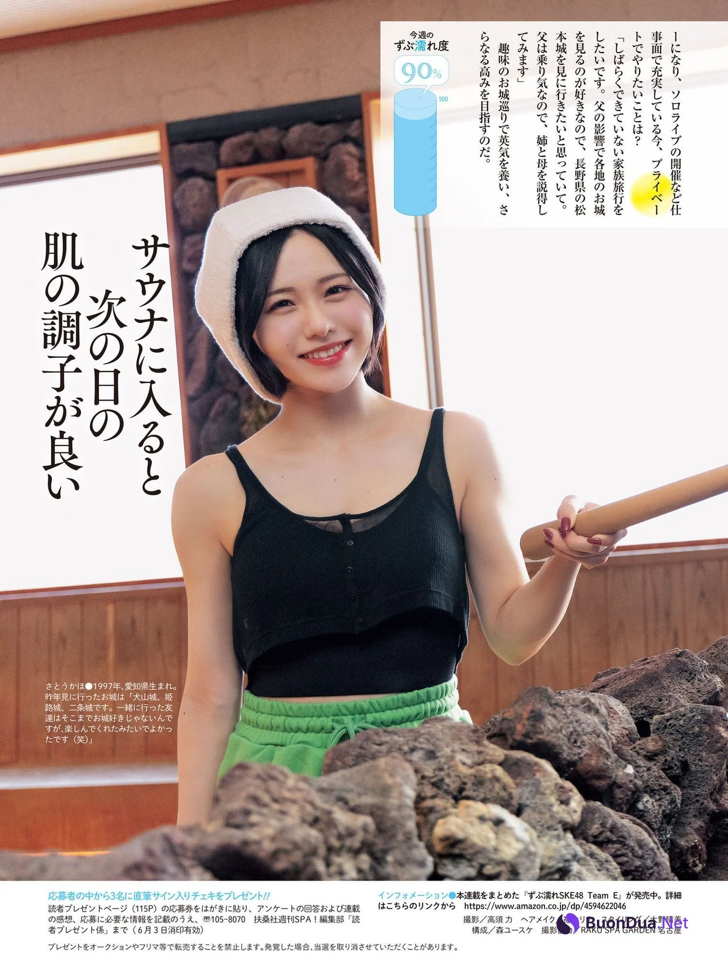 SKE48, Weekly SPA! 2024.07.02 (週刊SPA! 2024年7月2日号) - รูปภาพ 10