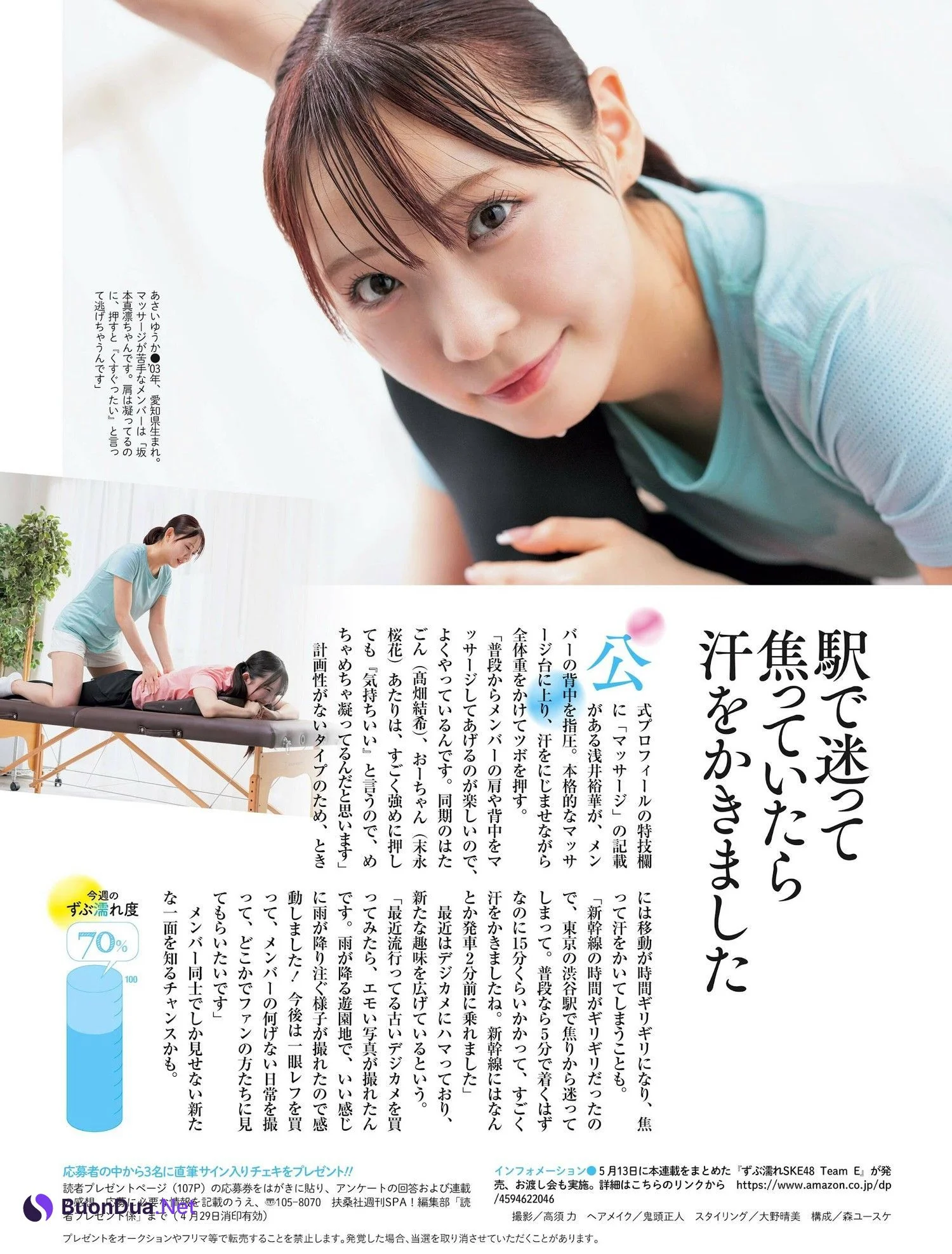 SKE48, Weekly SPA! 2024.07.02 (週刊SPA! 2024年7月2日号) - รูปภาพ 14