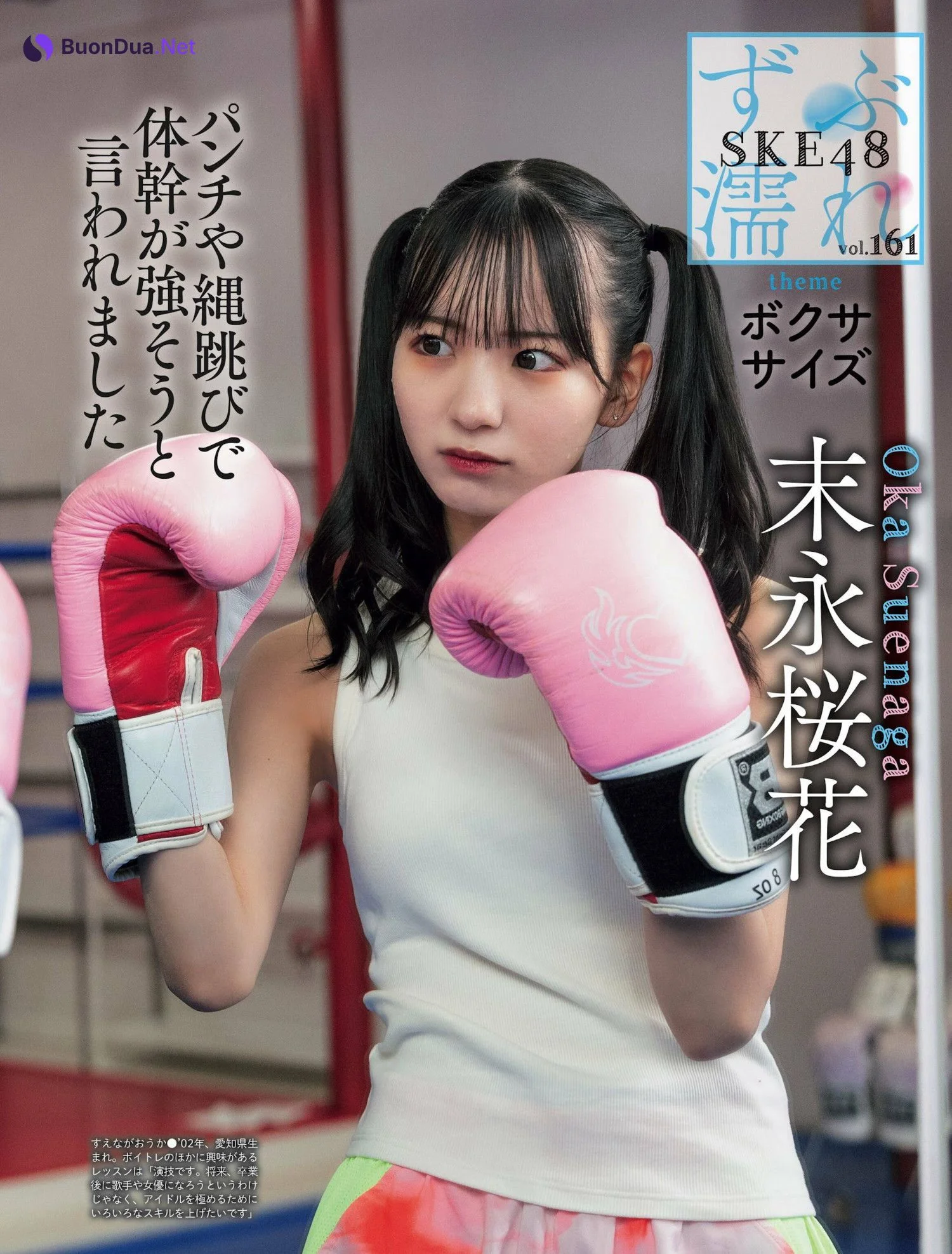 SKE48, Weekly SPA! 2024.07.02 (週刊SPA! 2024年7月2日号) - รูปภาพ 5