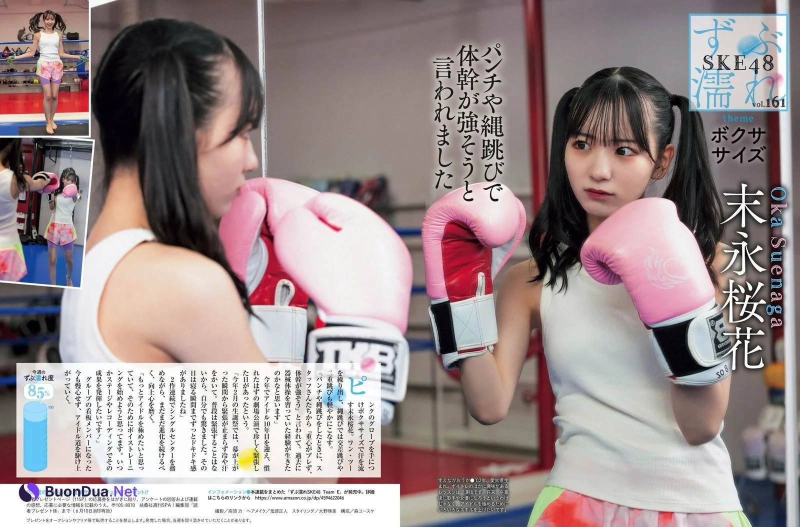 SKE48, Weekly SPA! 2024.07.02 (週刊SPA! 2024年7月2日号) - รูปภาพ 6