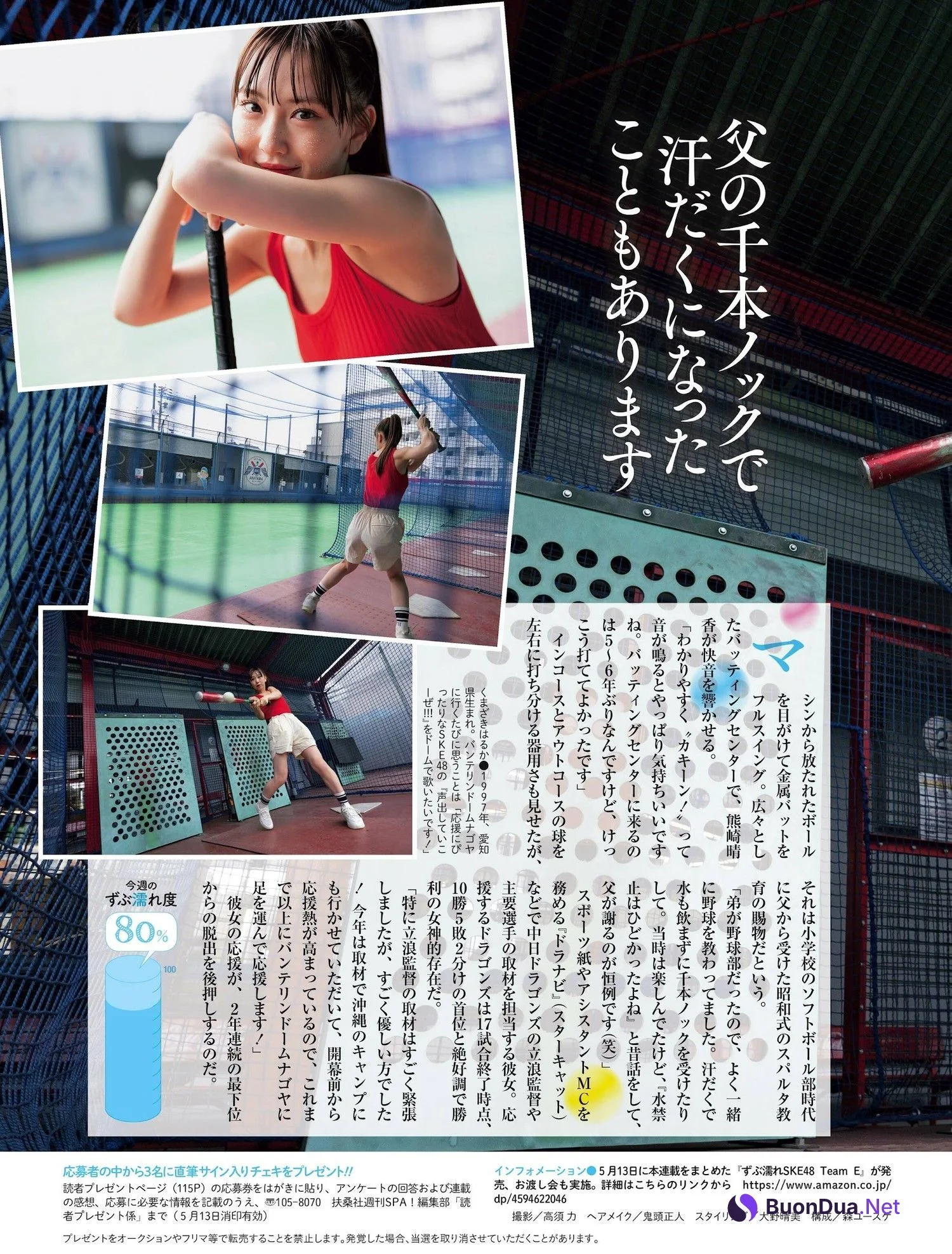 SKE48, Weekly SPA! 2024.07.02 (週刊SPA! 2024年7月2日号) - รูปภาพ 8