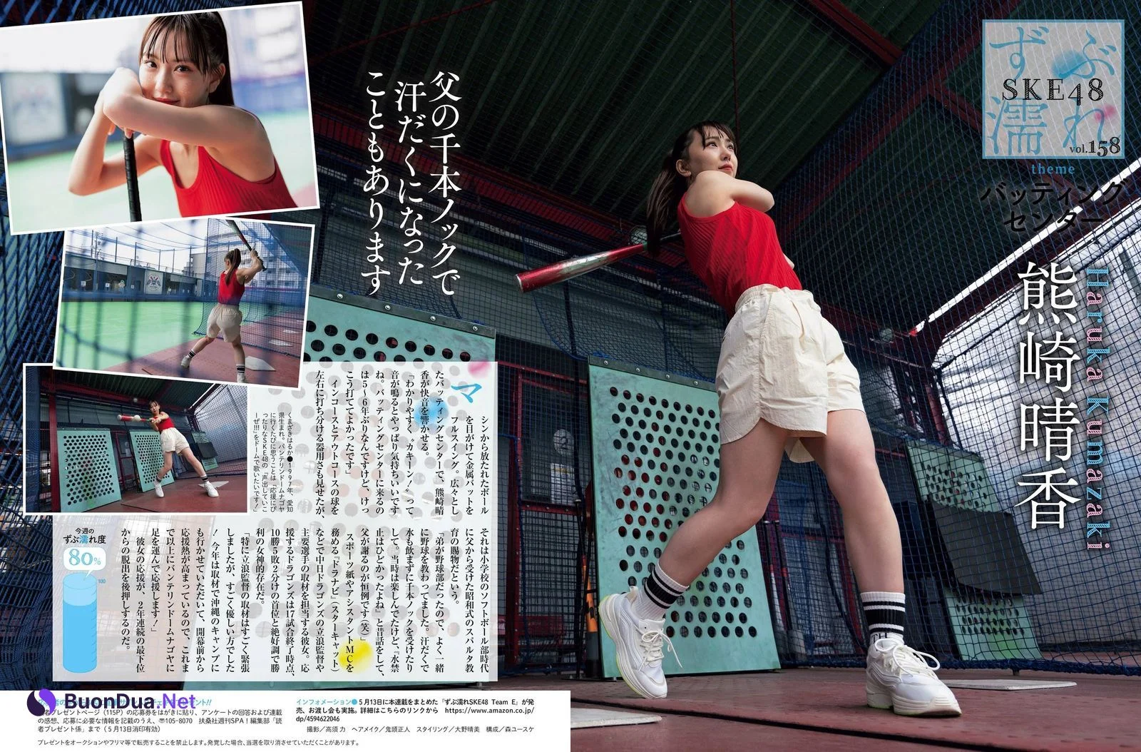 SKE48, Weekly SPA! 2024.07.02 (週刊SPA! 2024年7月2日号) - รูปภาพ 9